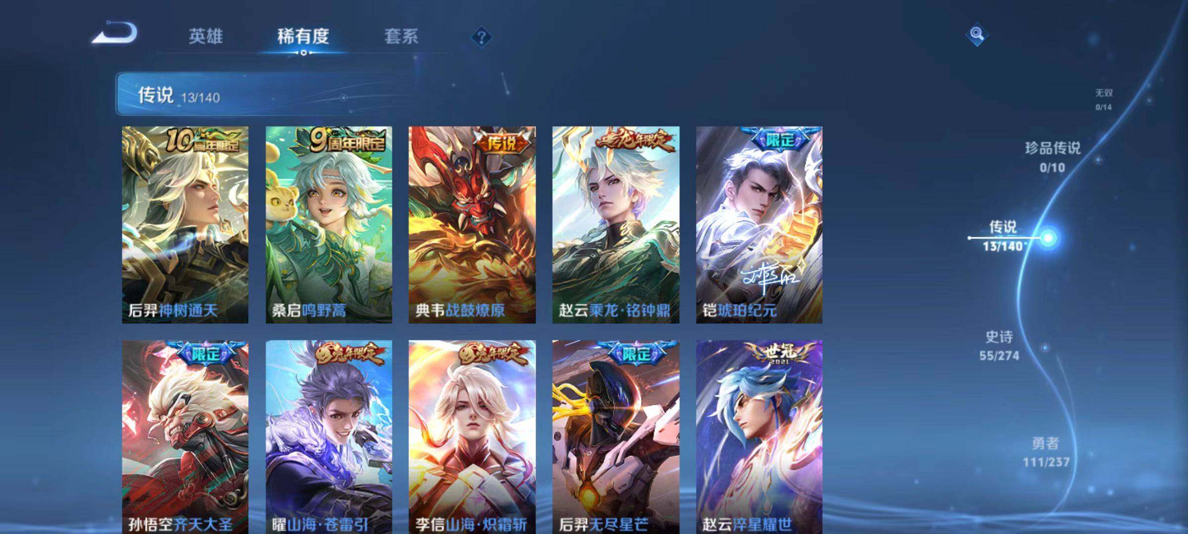 WZCMW4190109王者荣耀账号详情图7