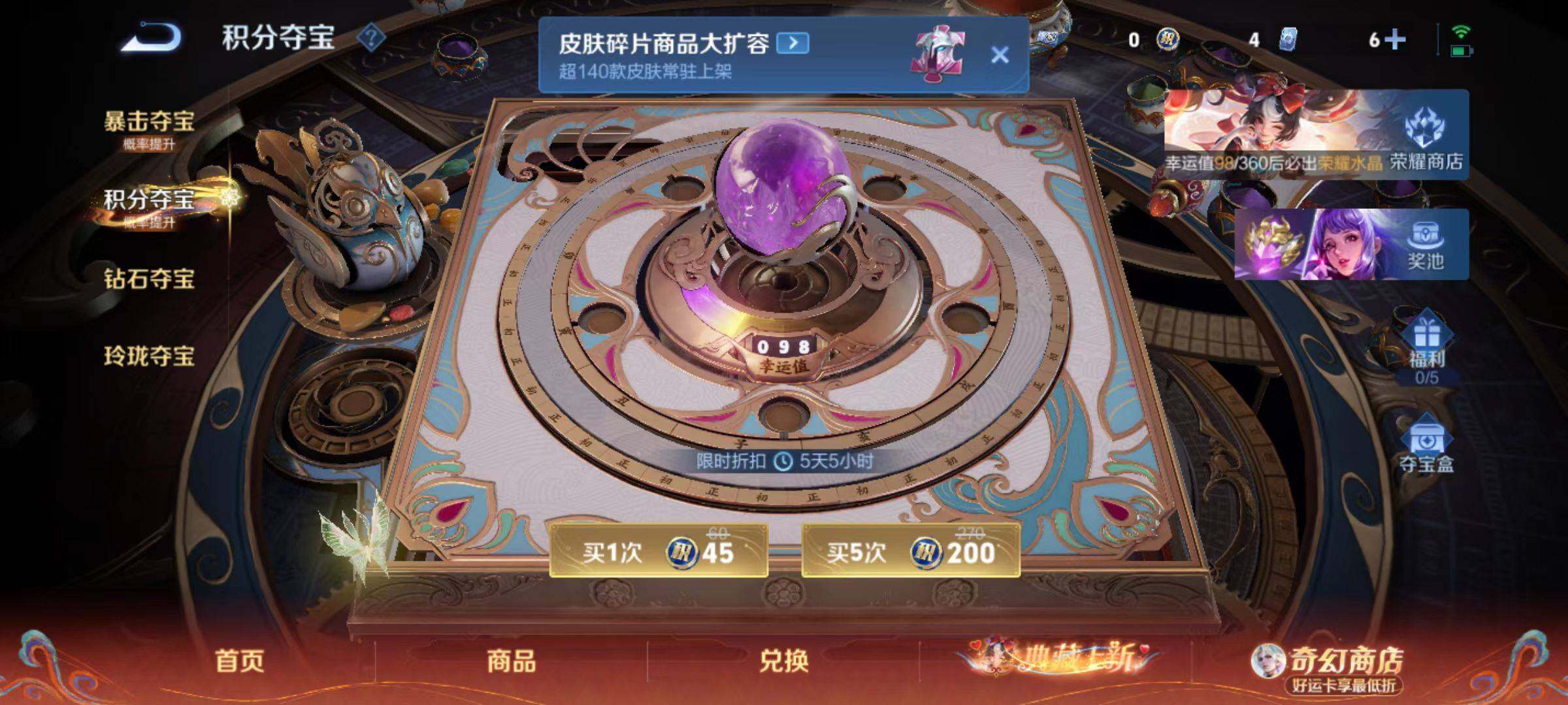 WZCMW4190109王者荣耀账号详情图9