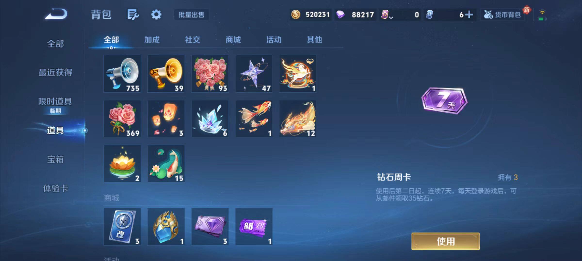 WZCMW4190109王者荣耀账号详情图10