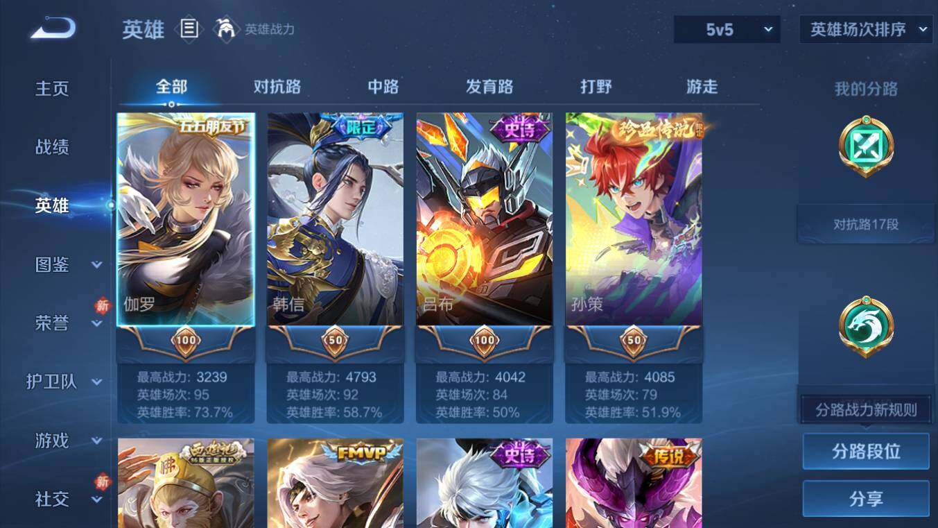 WZCMW4190112王者荣耀账号详情图3