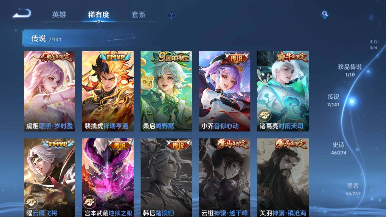 WZCMW4190112王者荣耀账号详情图7