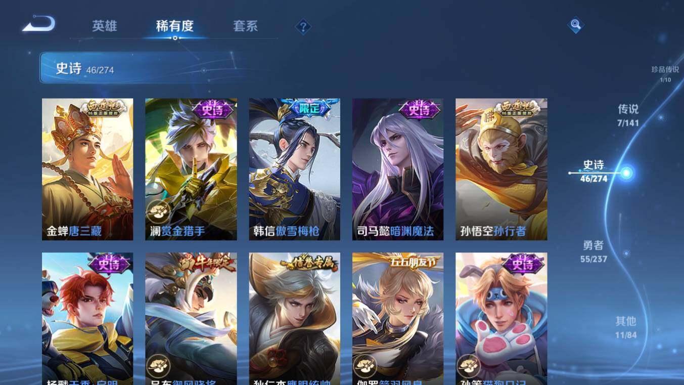 WZCMW4190112王者荣耀账号详情图8