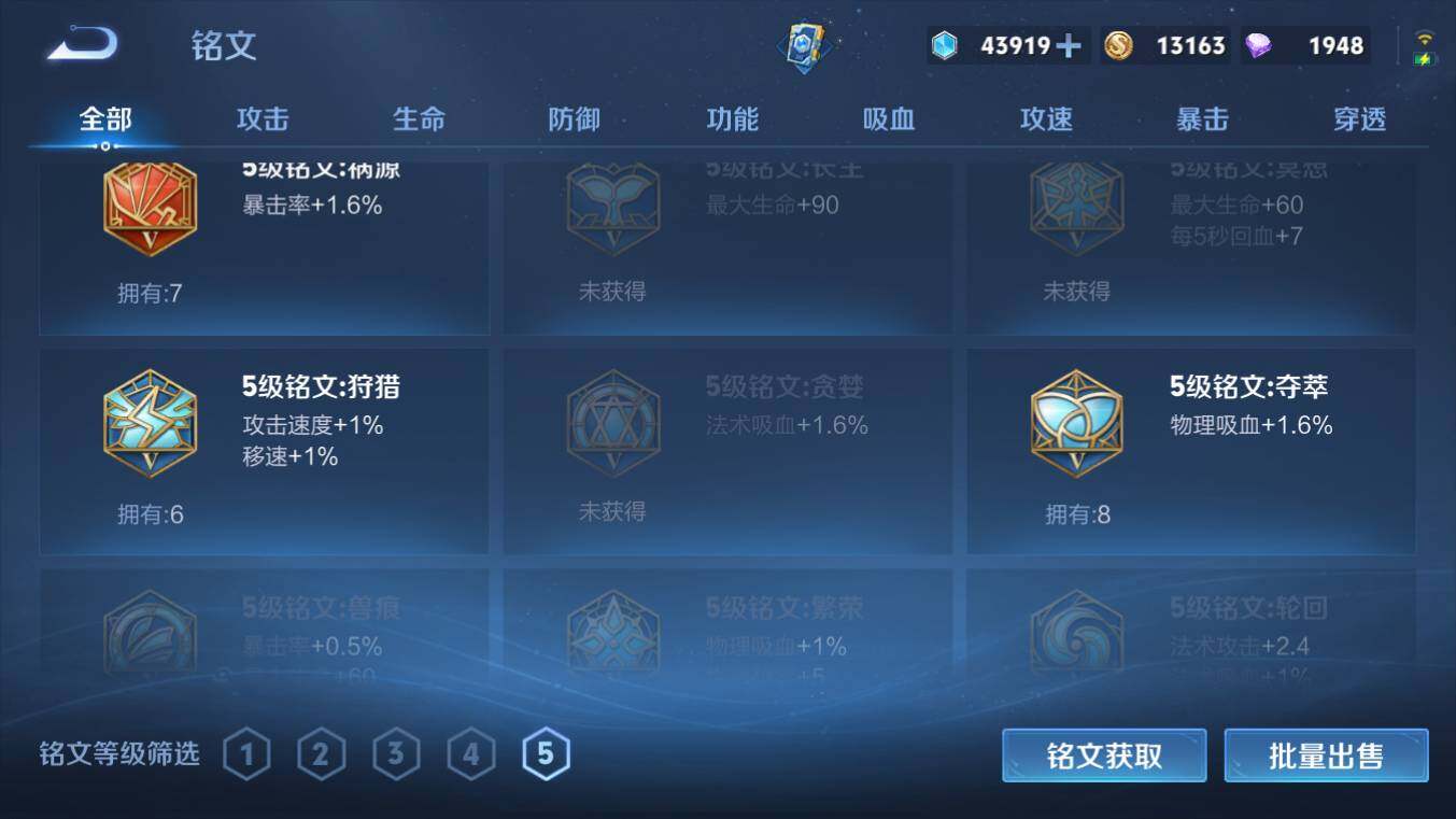 WZCMW4190112王者荣耀账号详情图12