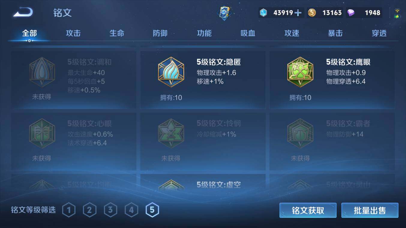 WZCMW4190112王者荣耀账号详情图13