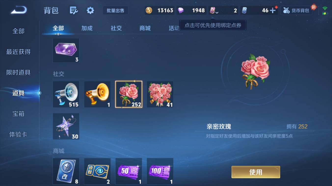 WZCMW4190112王者荣耀账号详情图14