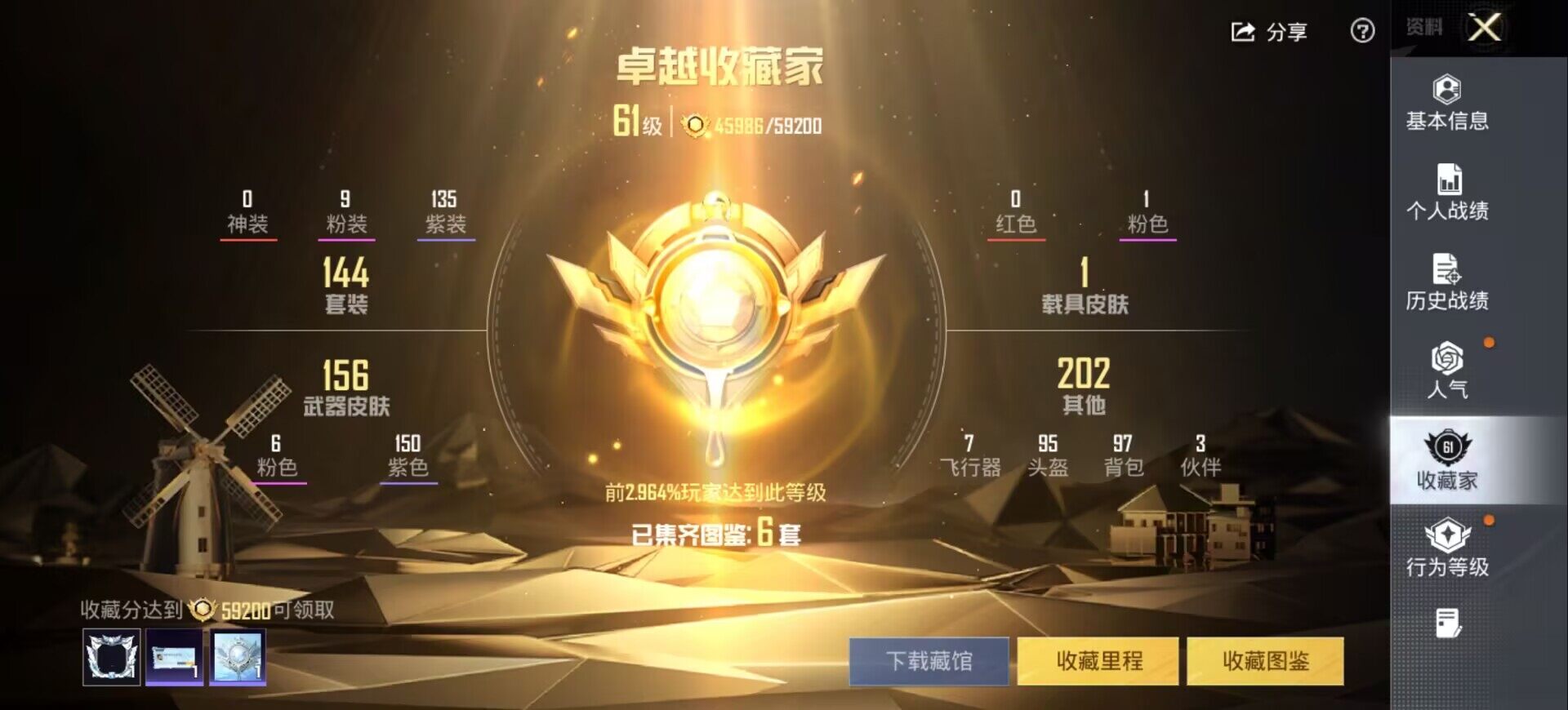 HPQM4112532和平精英账号详情图4