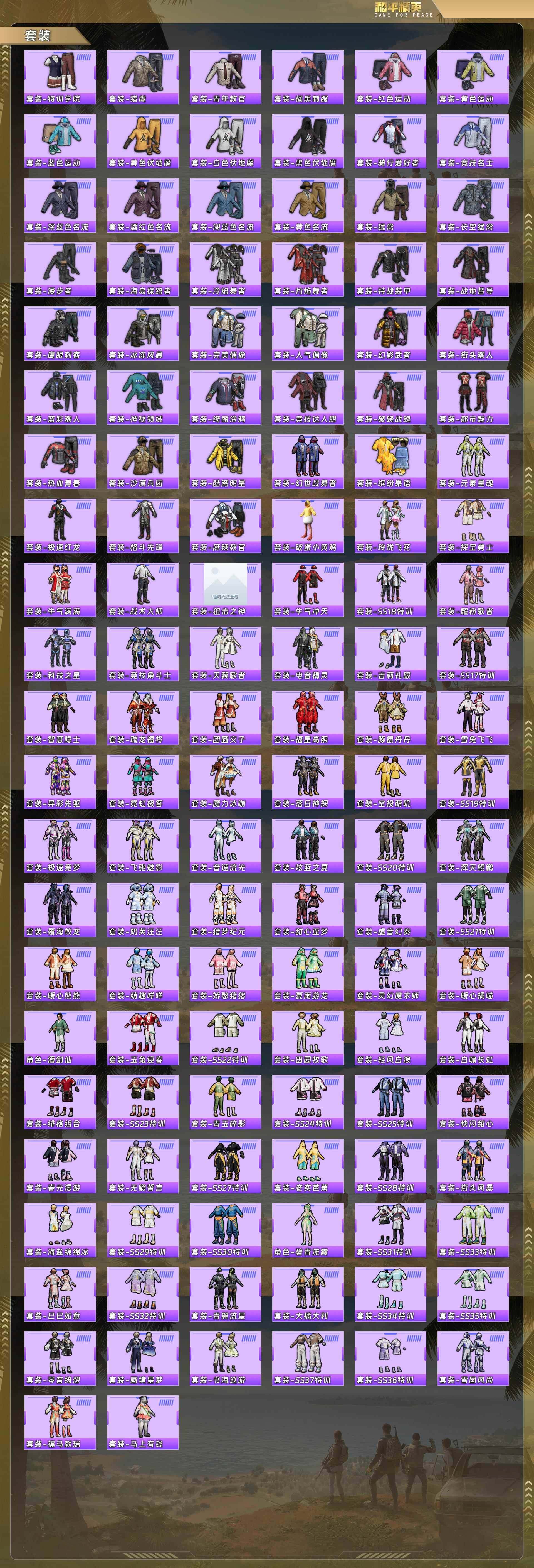 HPQM4112532和平精英账号详情图7