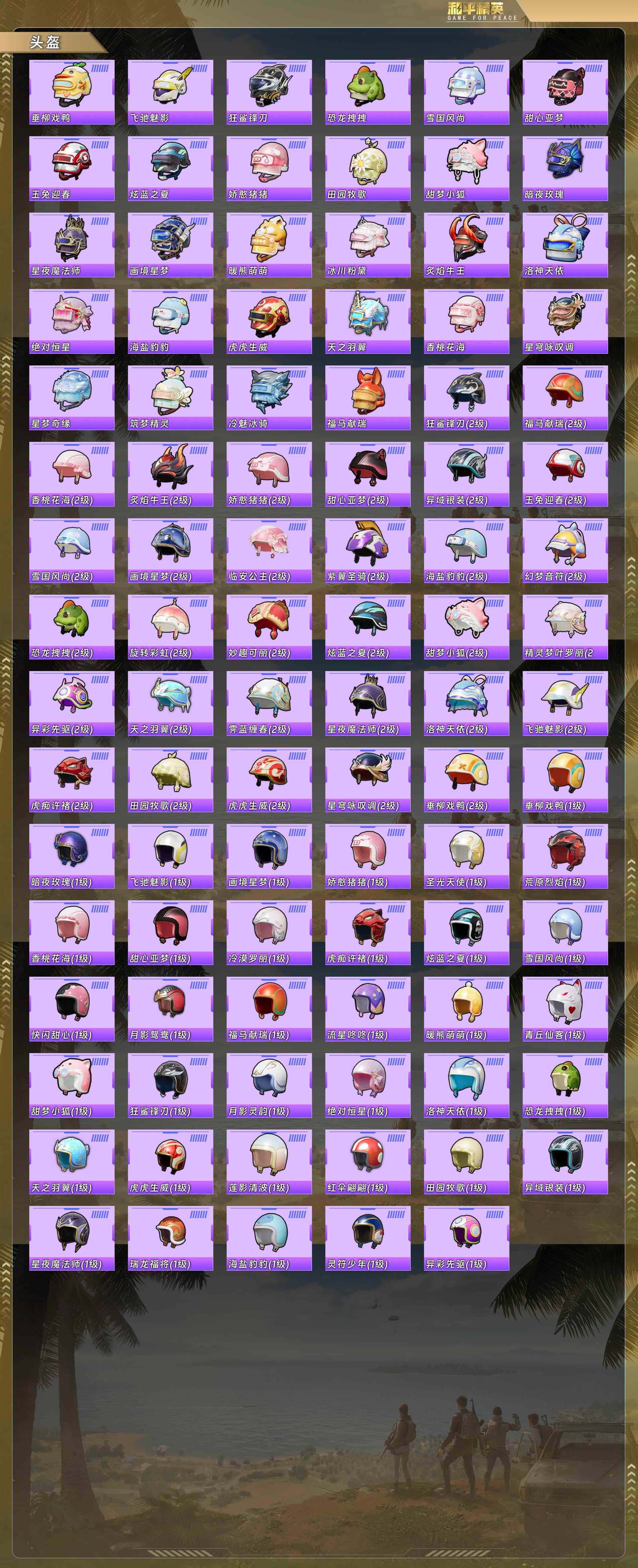 HPQM4112532和平精英账号详情图9