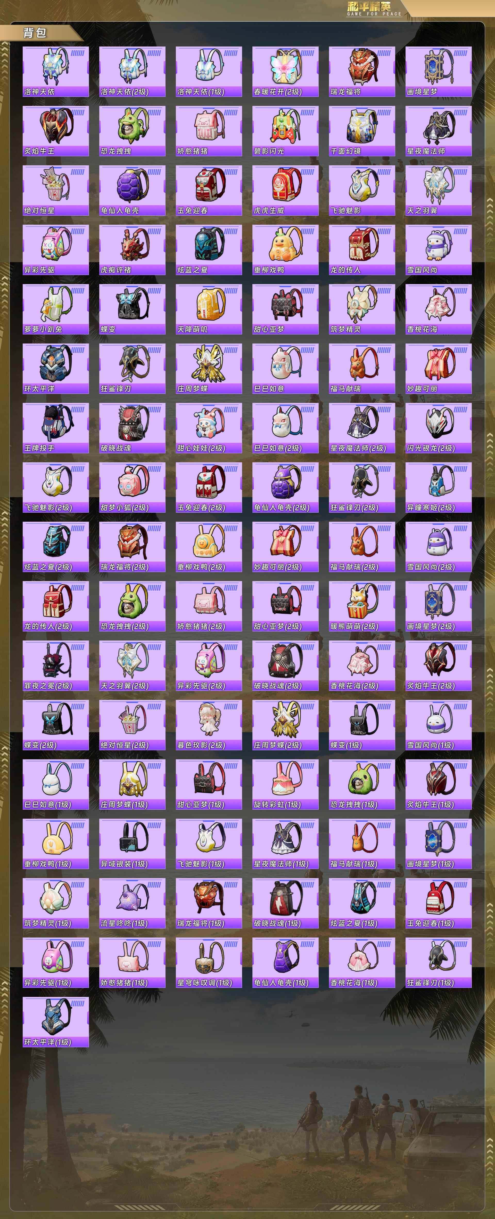 HPQM4112532和平精英账号详情图10