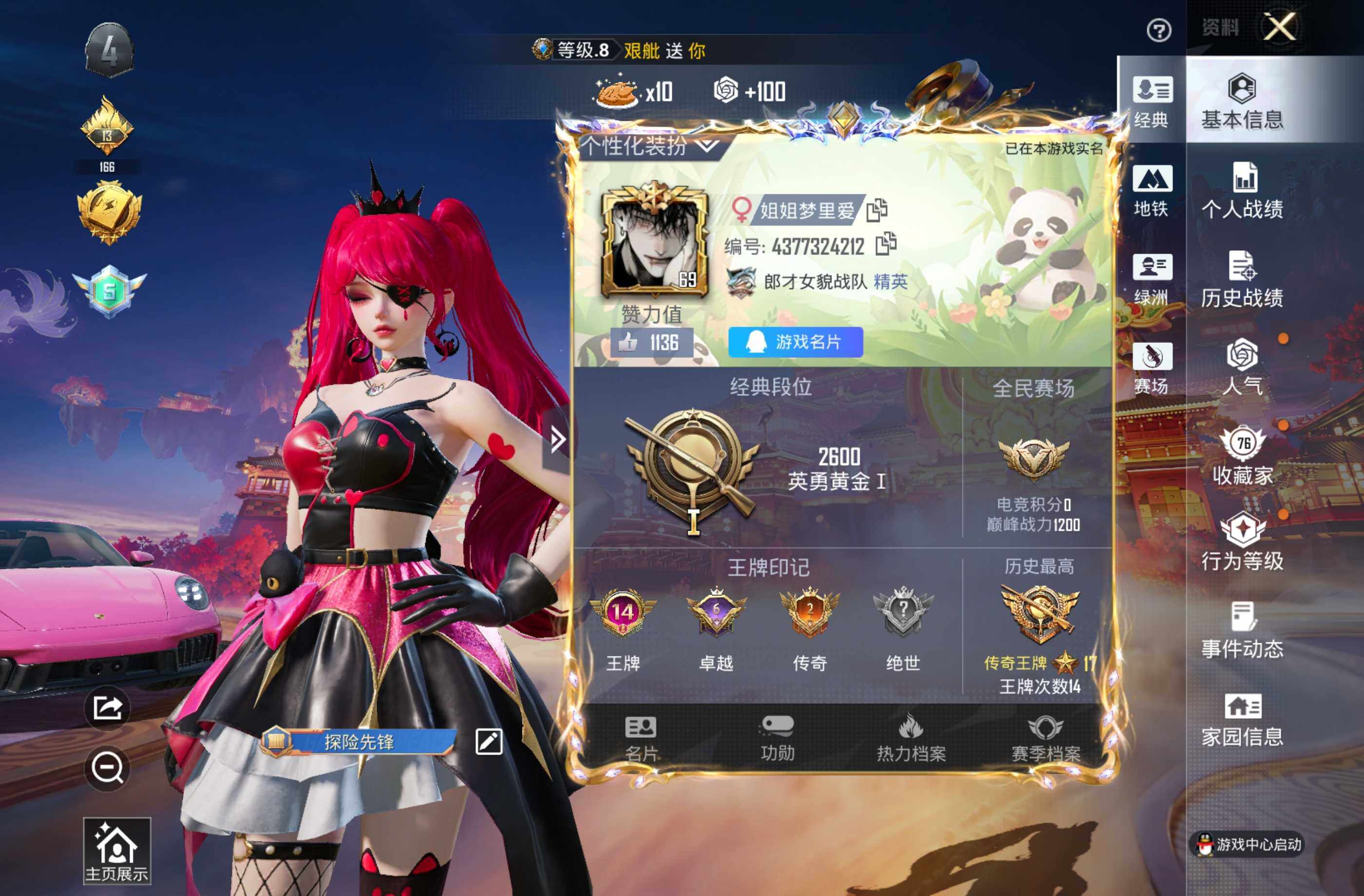 HPQM4113598和平精英账号详情图3