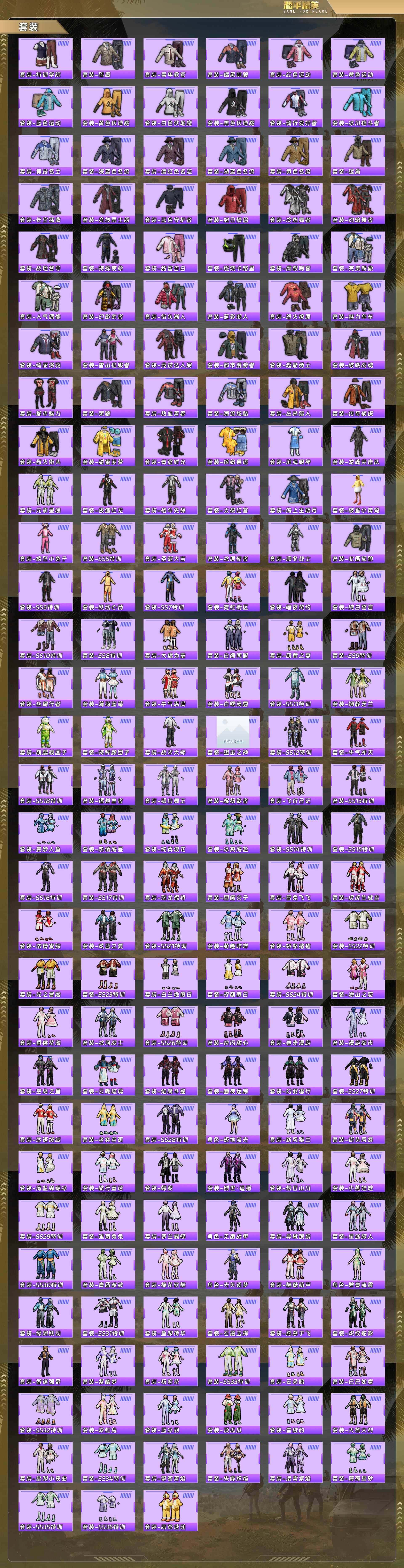 HPQM4113598和平精英账号详情图6