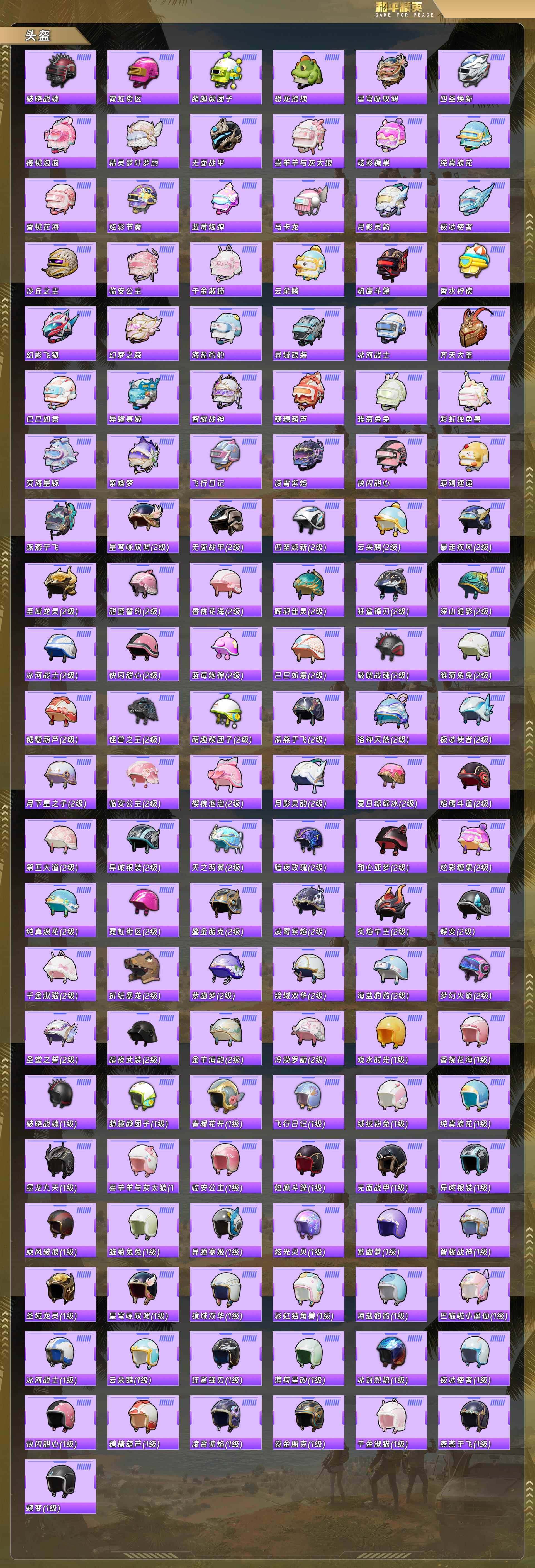 HPQM4113598和平精英账号详情图9