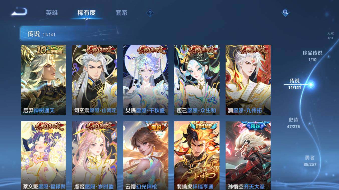 WZQM4188620王者荣耀账号详情图8