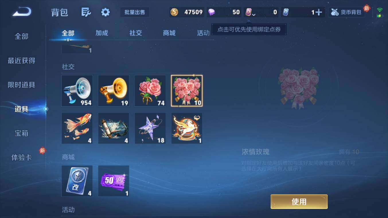 WZQM4188620王者荣耀账号详情图13