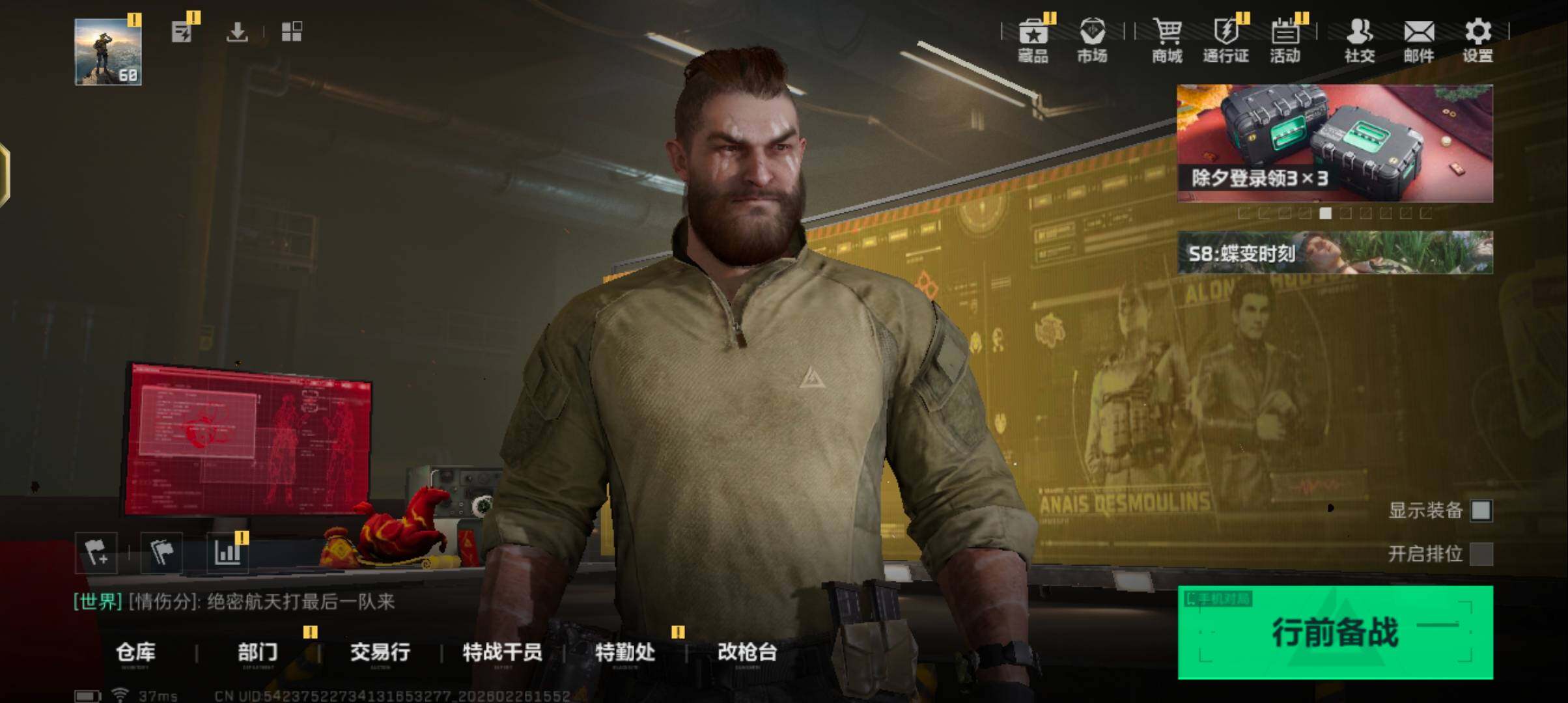 SJZQM457311三角洲行动账号详情图6