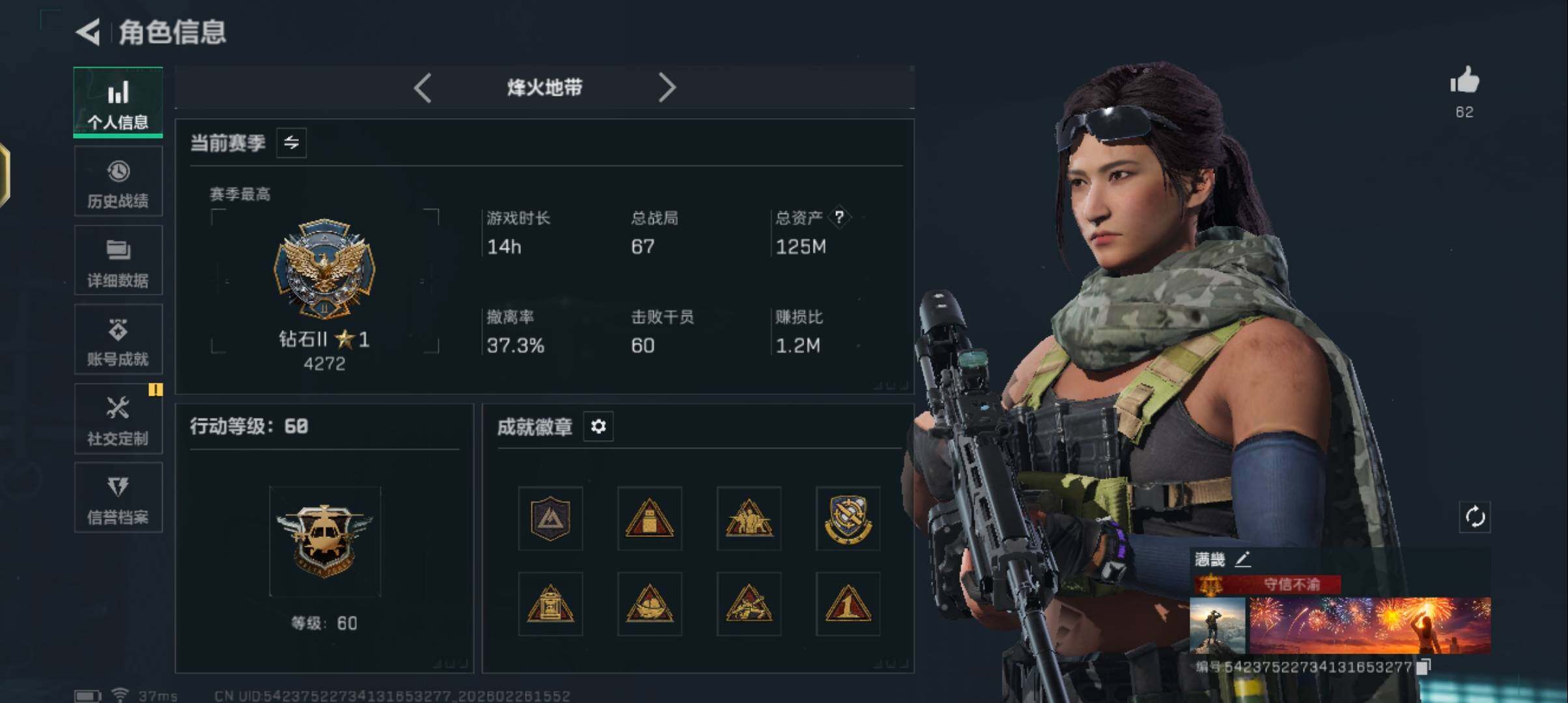 SJZQM457311三角洲行动账号详情图7