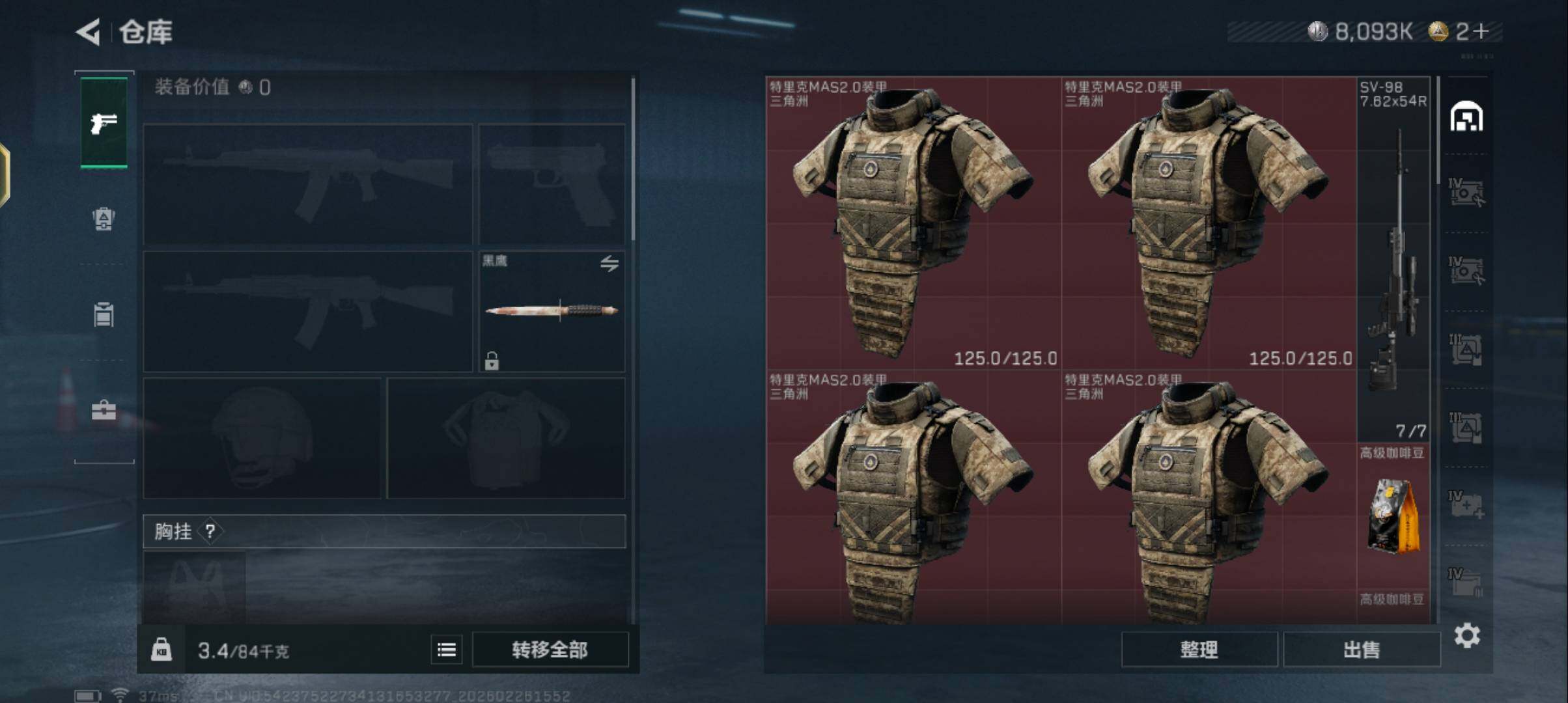 SJZQM457311三角洲行动账号详情图8