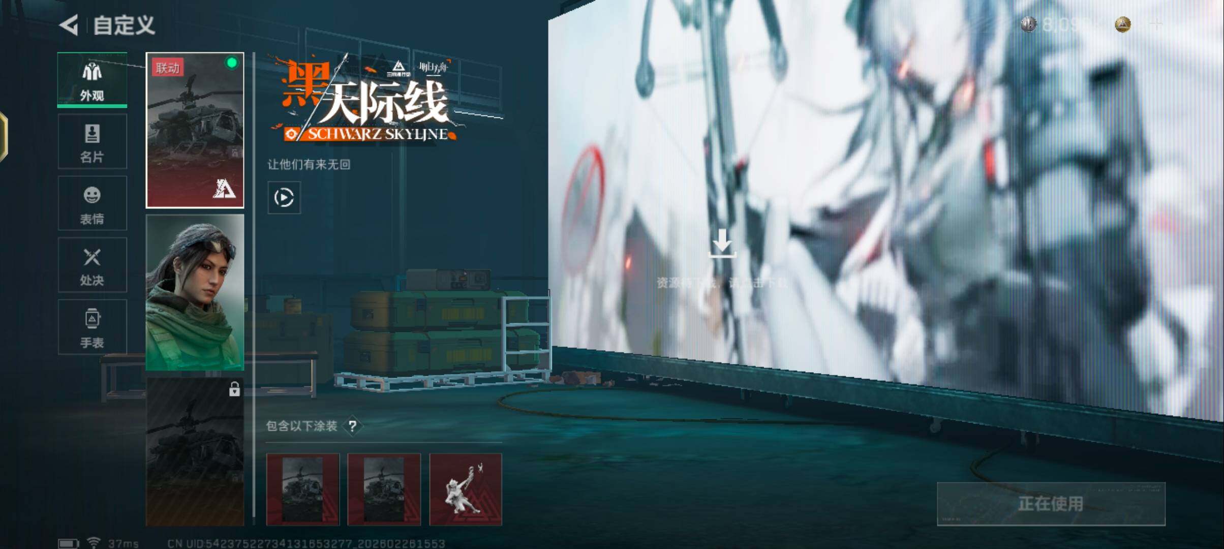 SJZQM457311三角洲行动账号详情图10