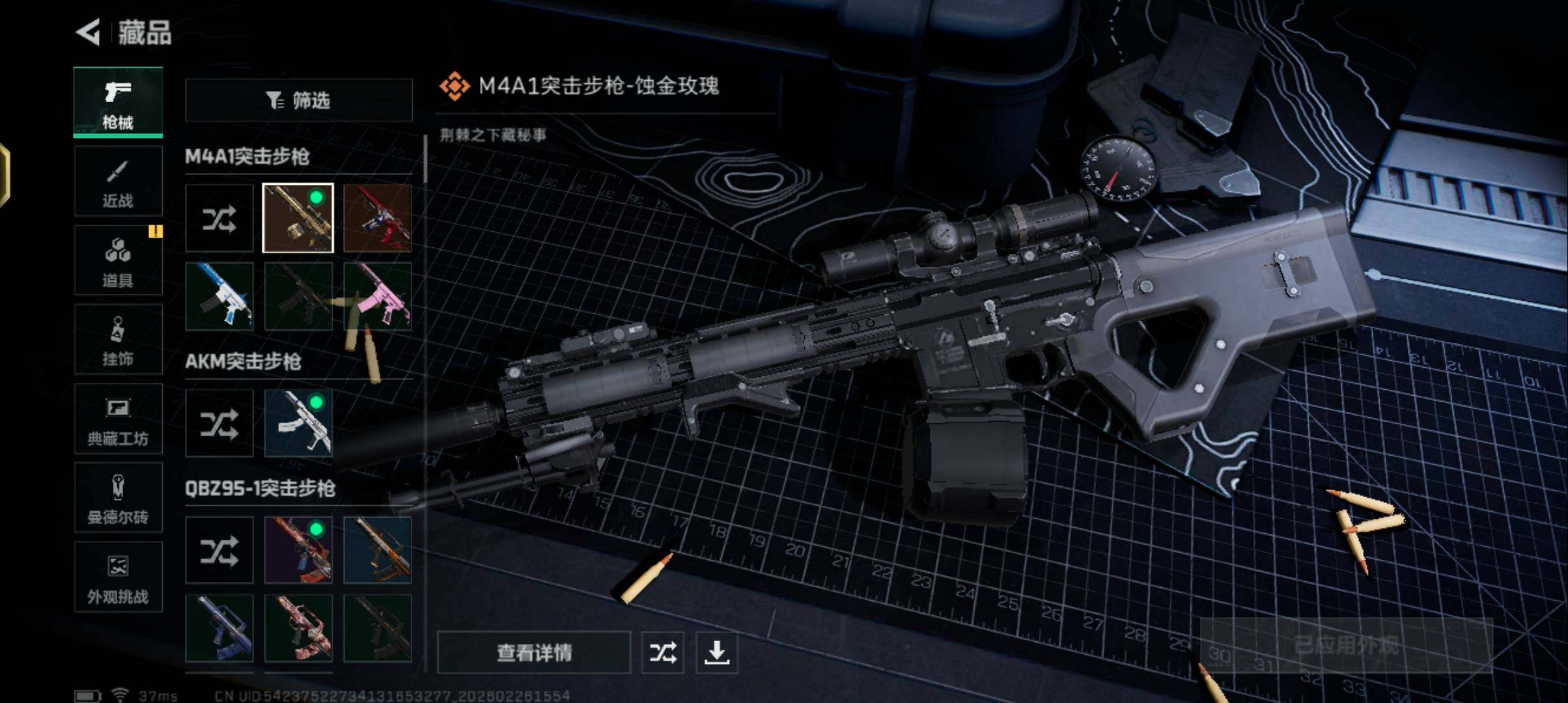 SJZQM457311三角洲行动账号详情图12