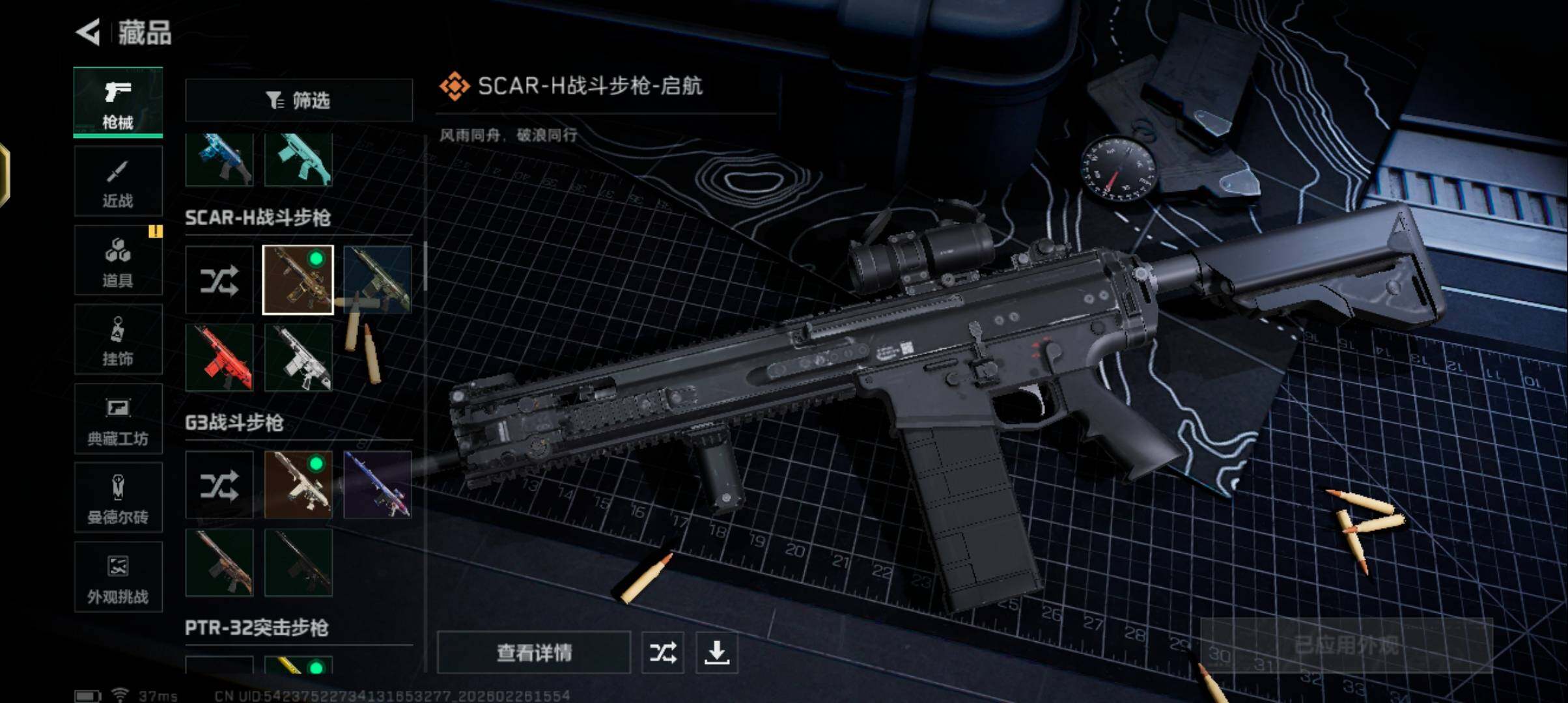 SJZQM457311三角洲行动账号详情图14