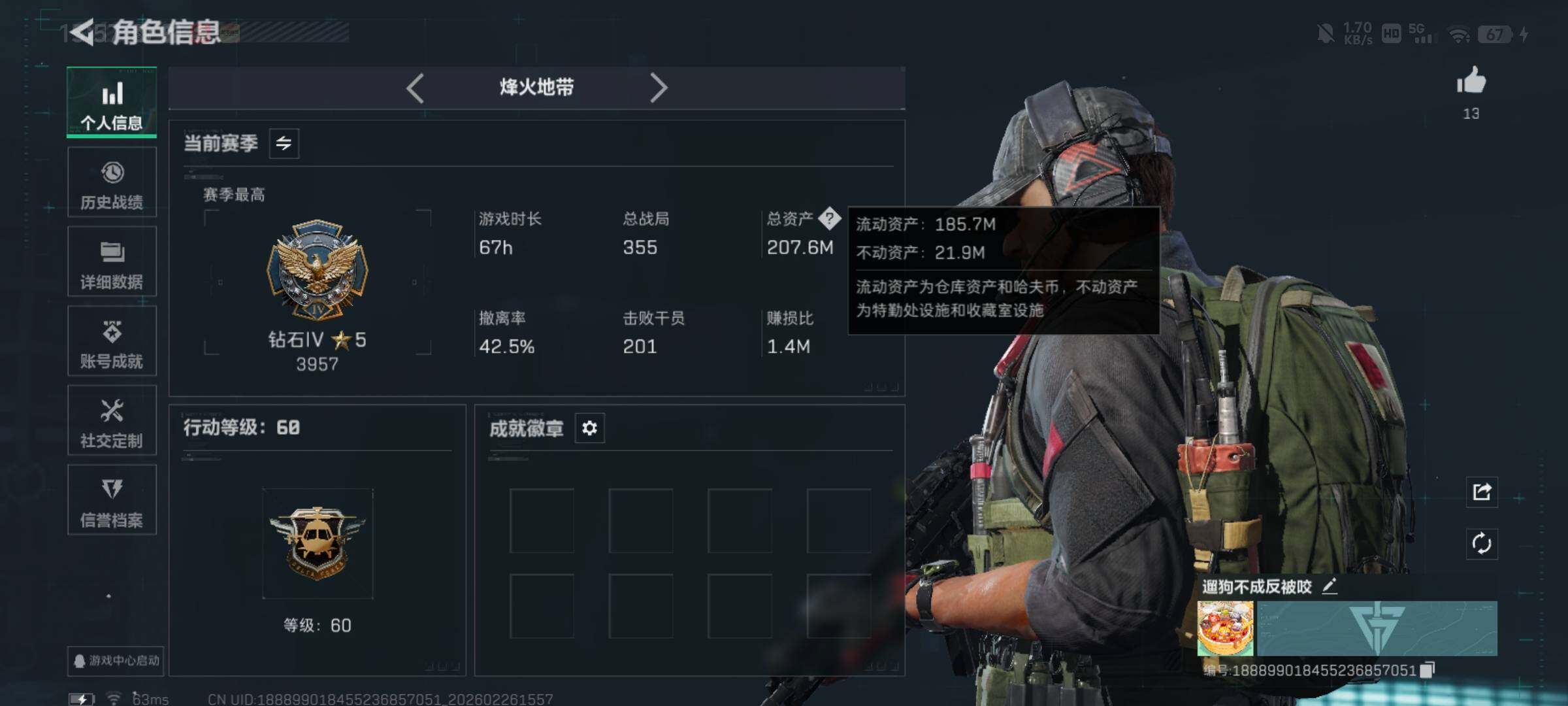 SJZCMW454602三角洲行动账号详情图3