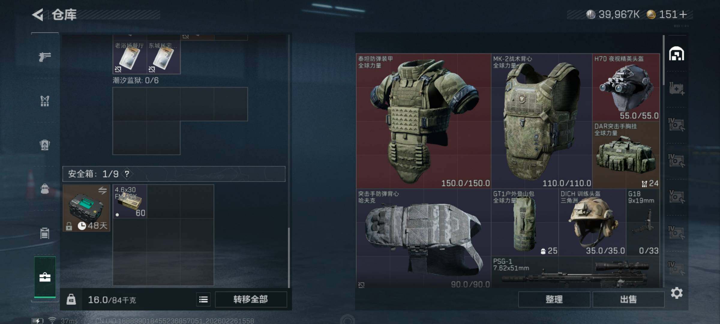 SJZCMW454602三角洲行动账号详情图4