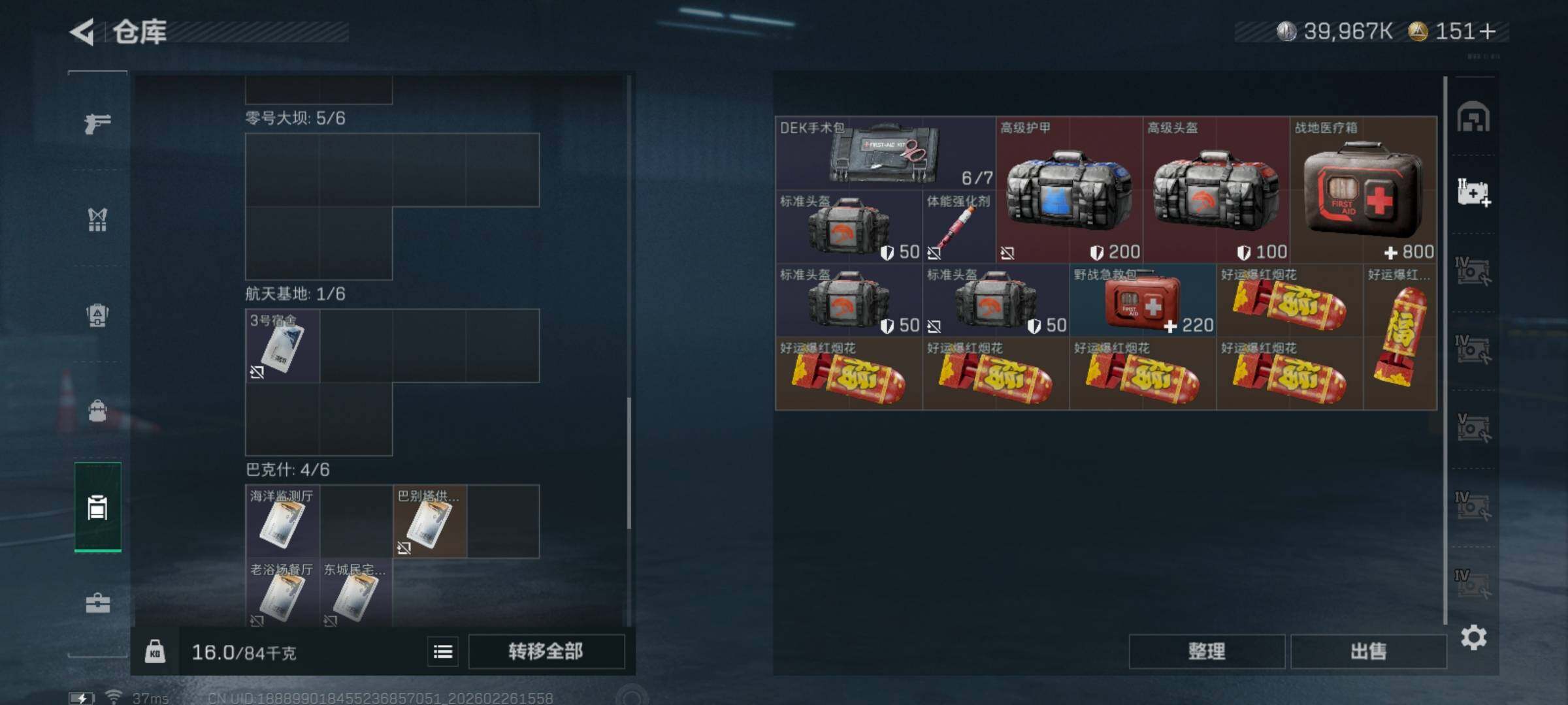 SJZCMW454602三角洲行动账号详情图5