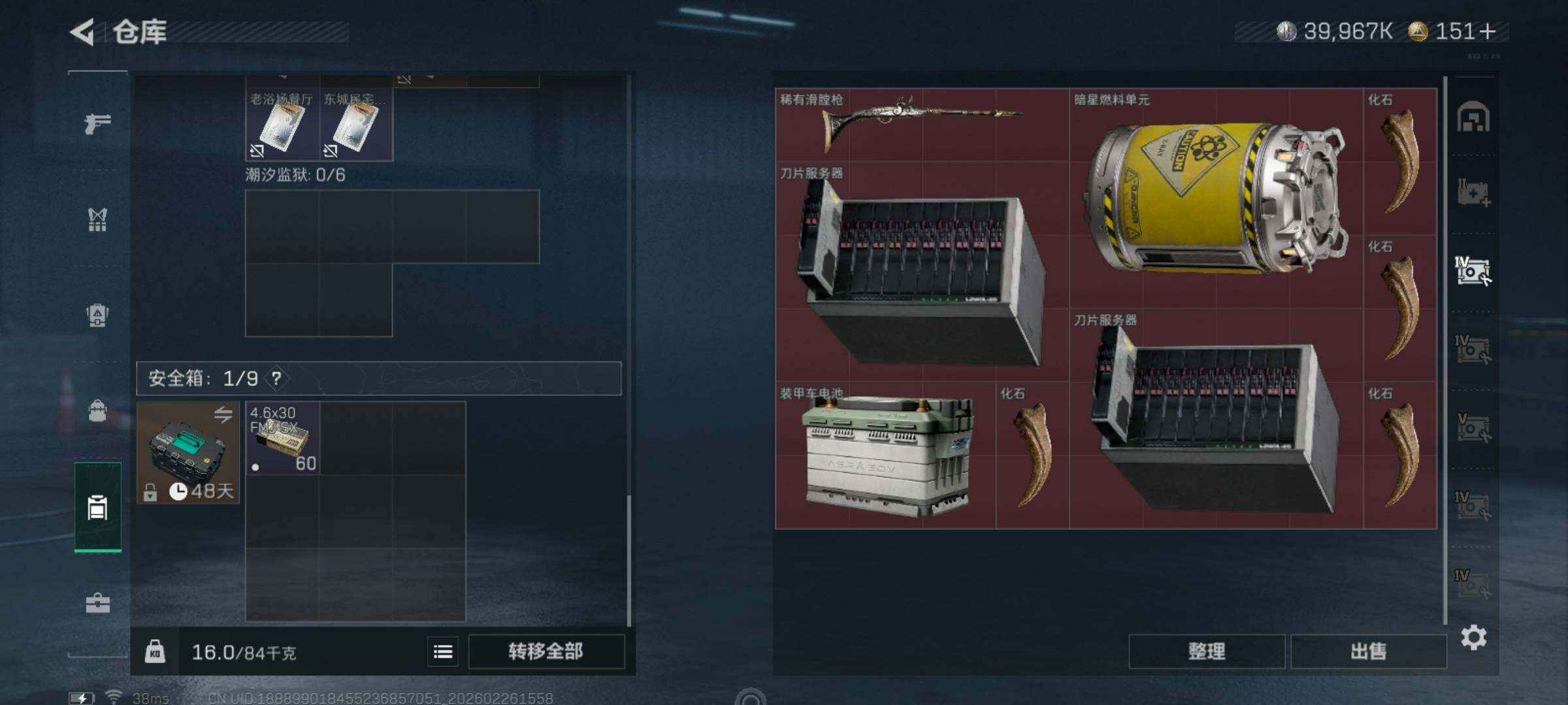 SJZCMW454602三角洲行动账号详情图6