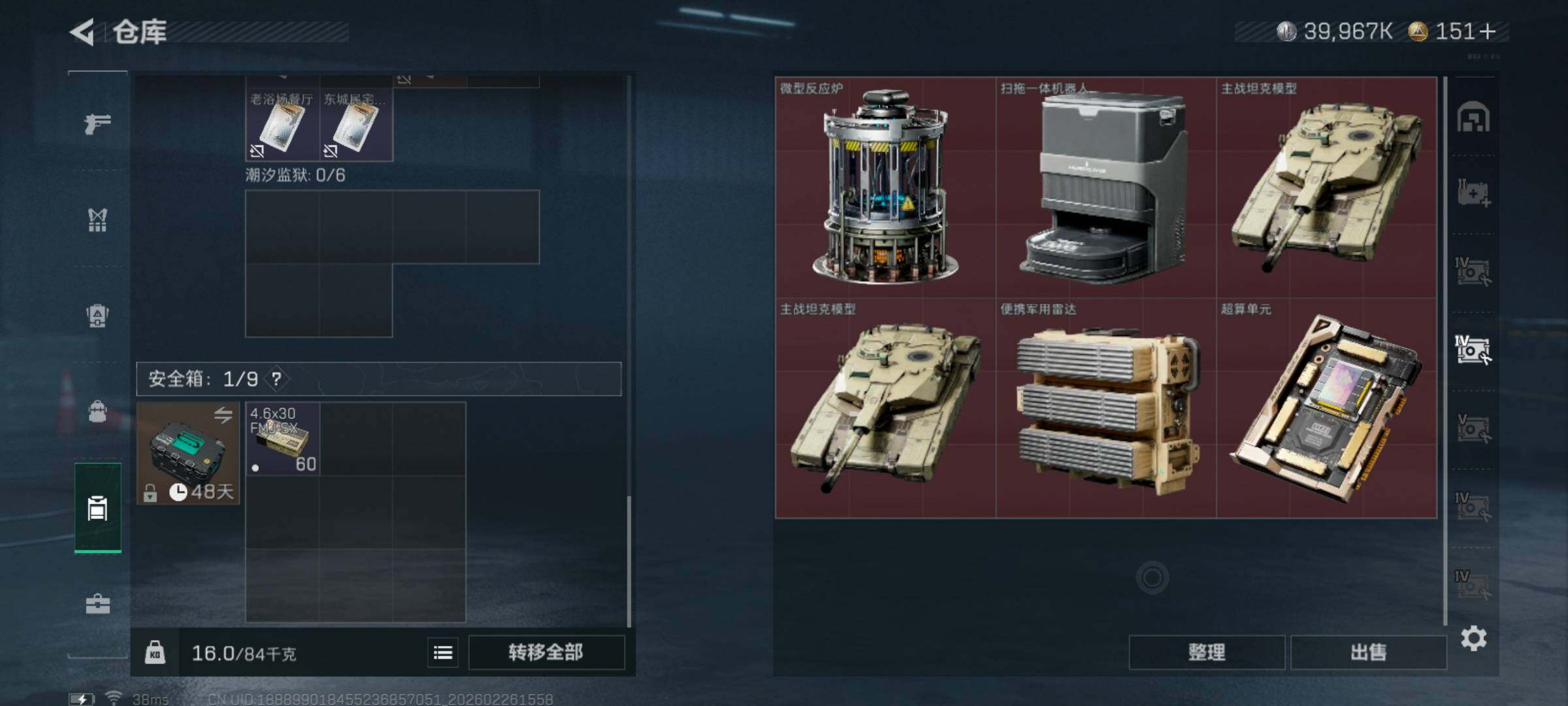 SJZCMW454602三角洲行动账号详情图7