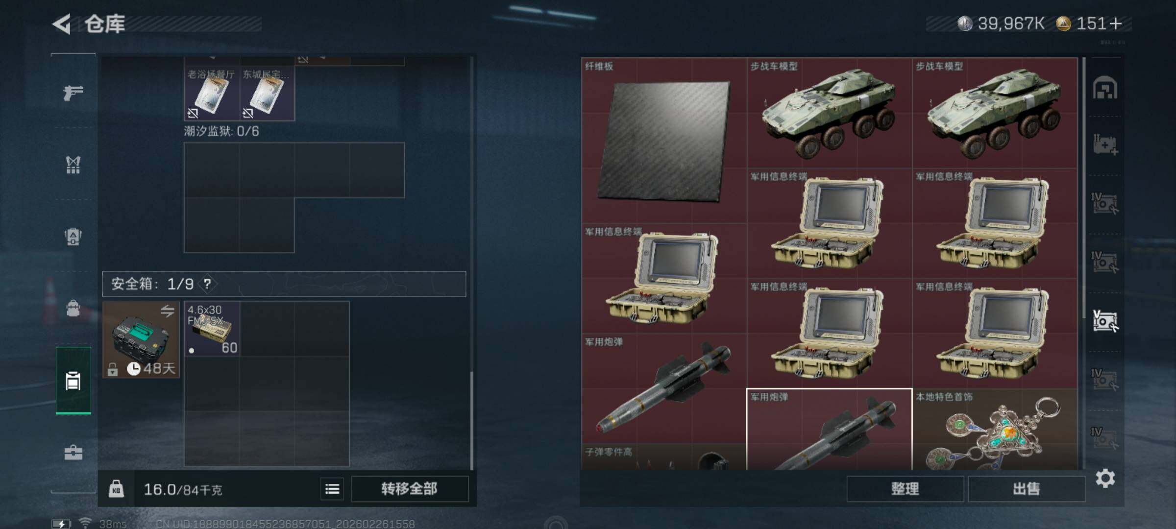 SJZCMW454602三角洲行动账号详情图8