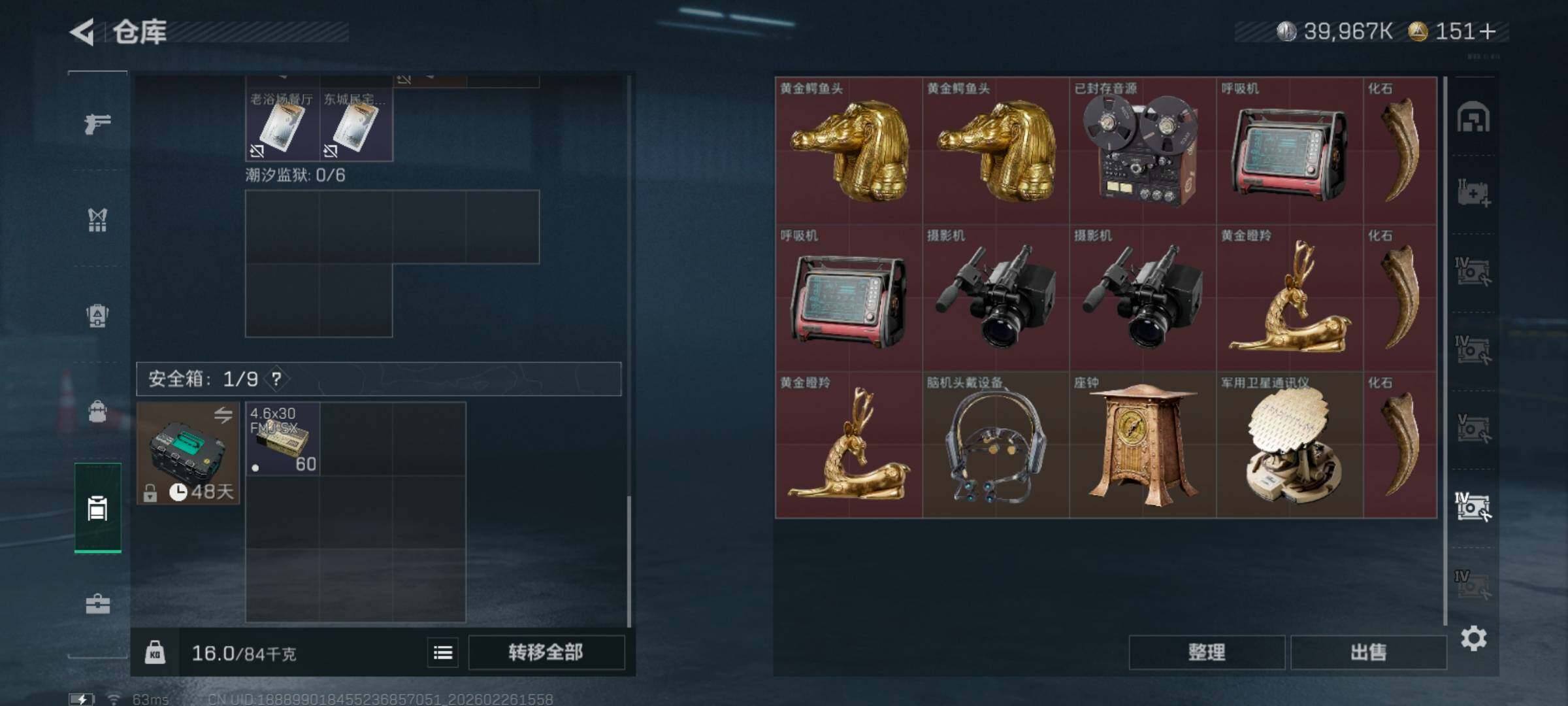 SJZCMW454602三角洲行动账号详情图9