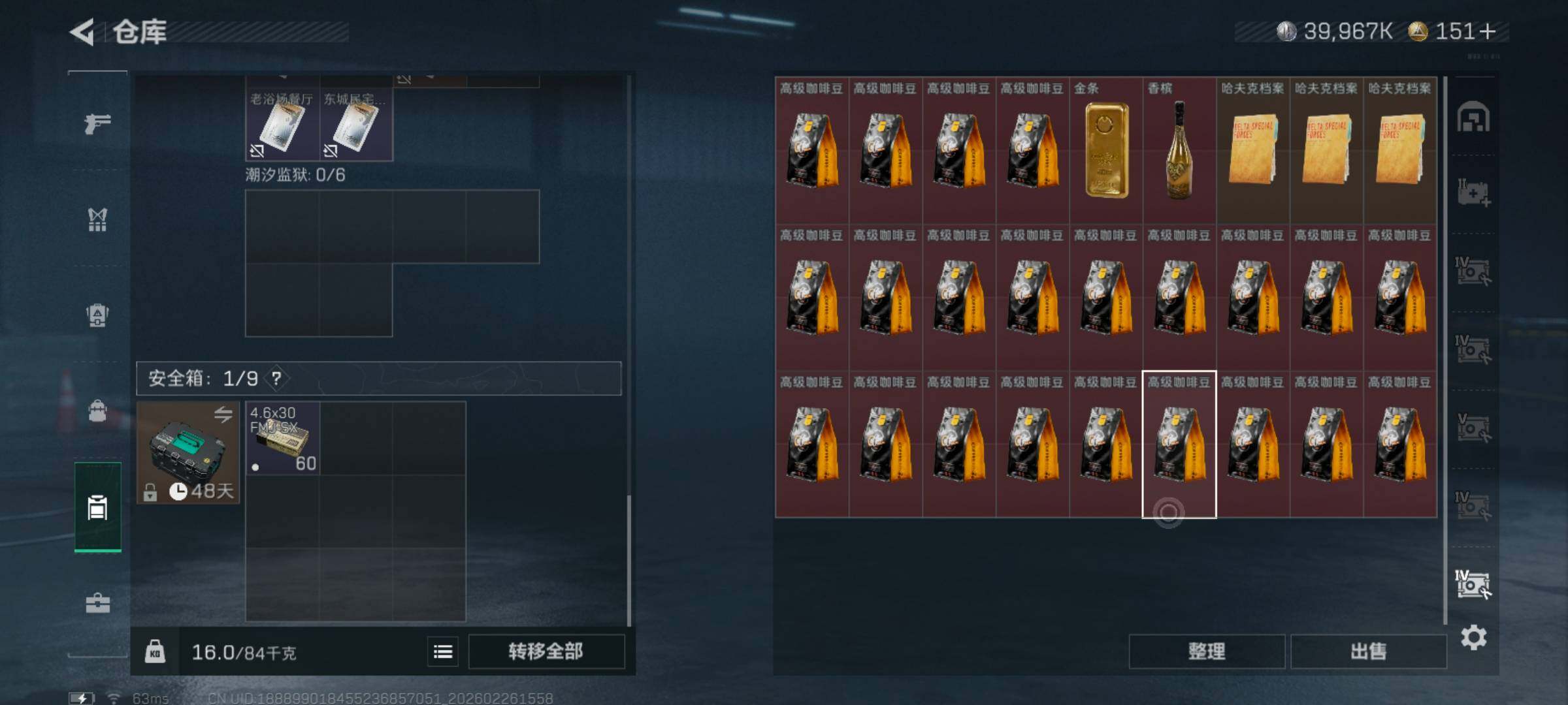 SJZCMW454602三角洲行动账号详情图10