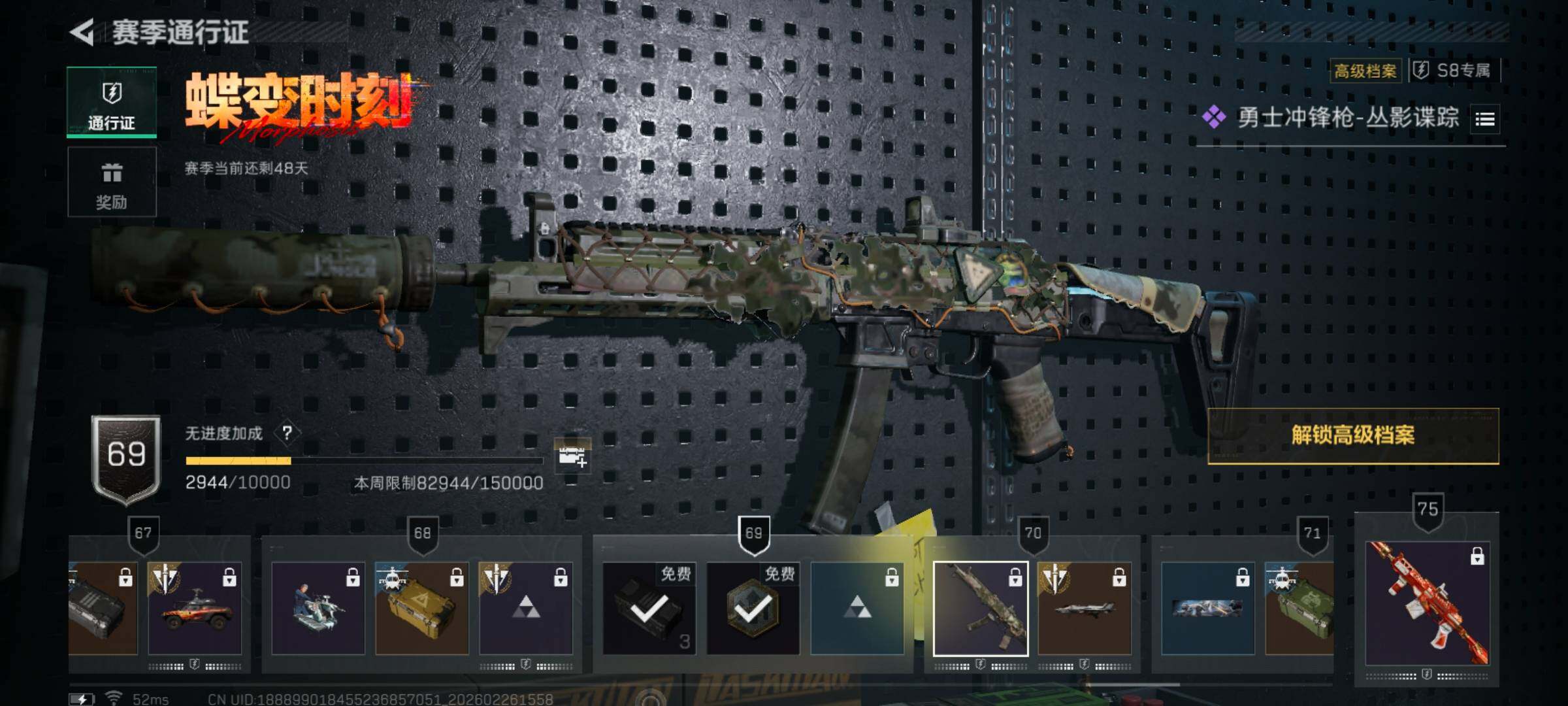 SJZCMW454602三角洲行动账号详情图13