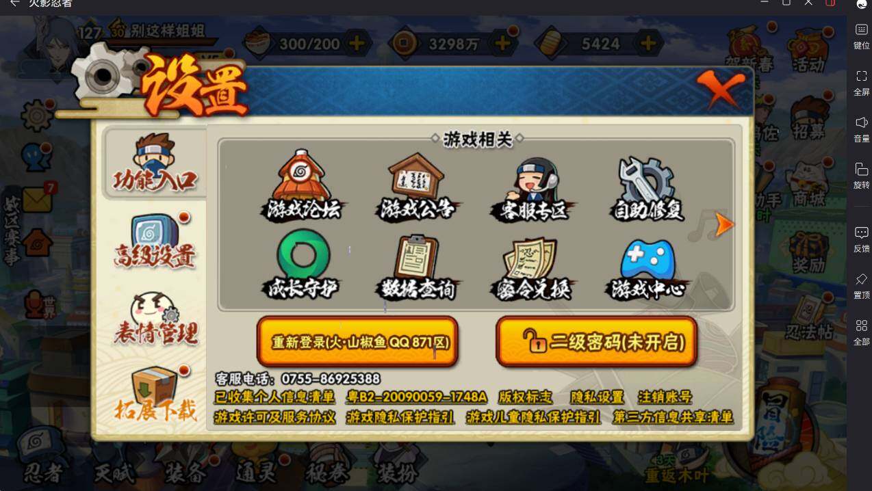 HYCMW415449火影忍者账号详情图4