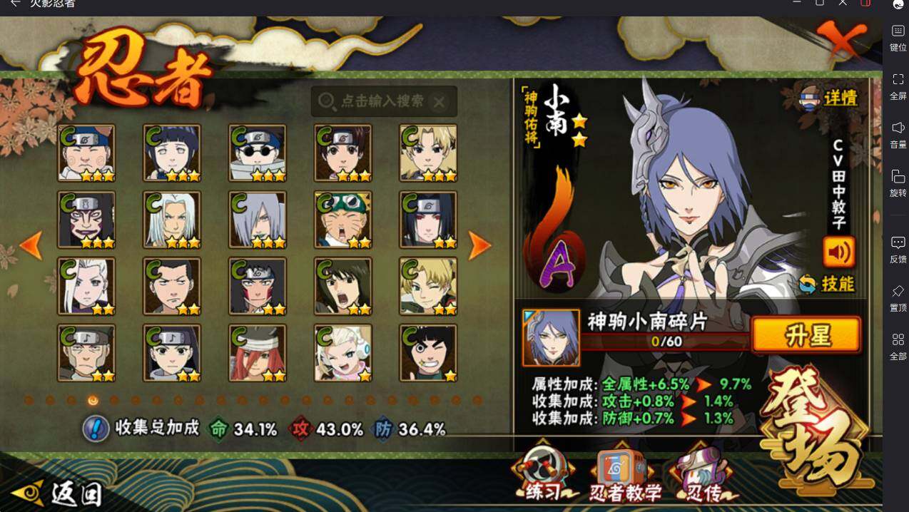 HYCMW415449火影忍者账号详情图7