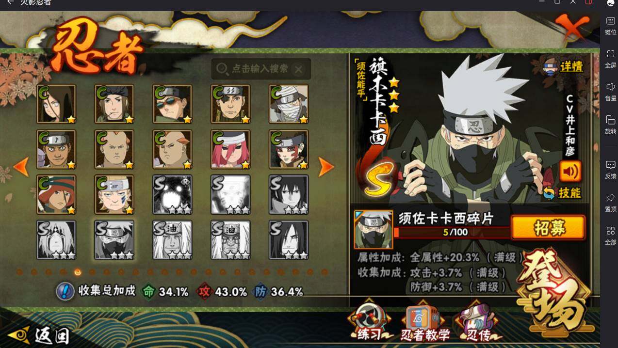 HYCMW415449火影忍者账号详情图8