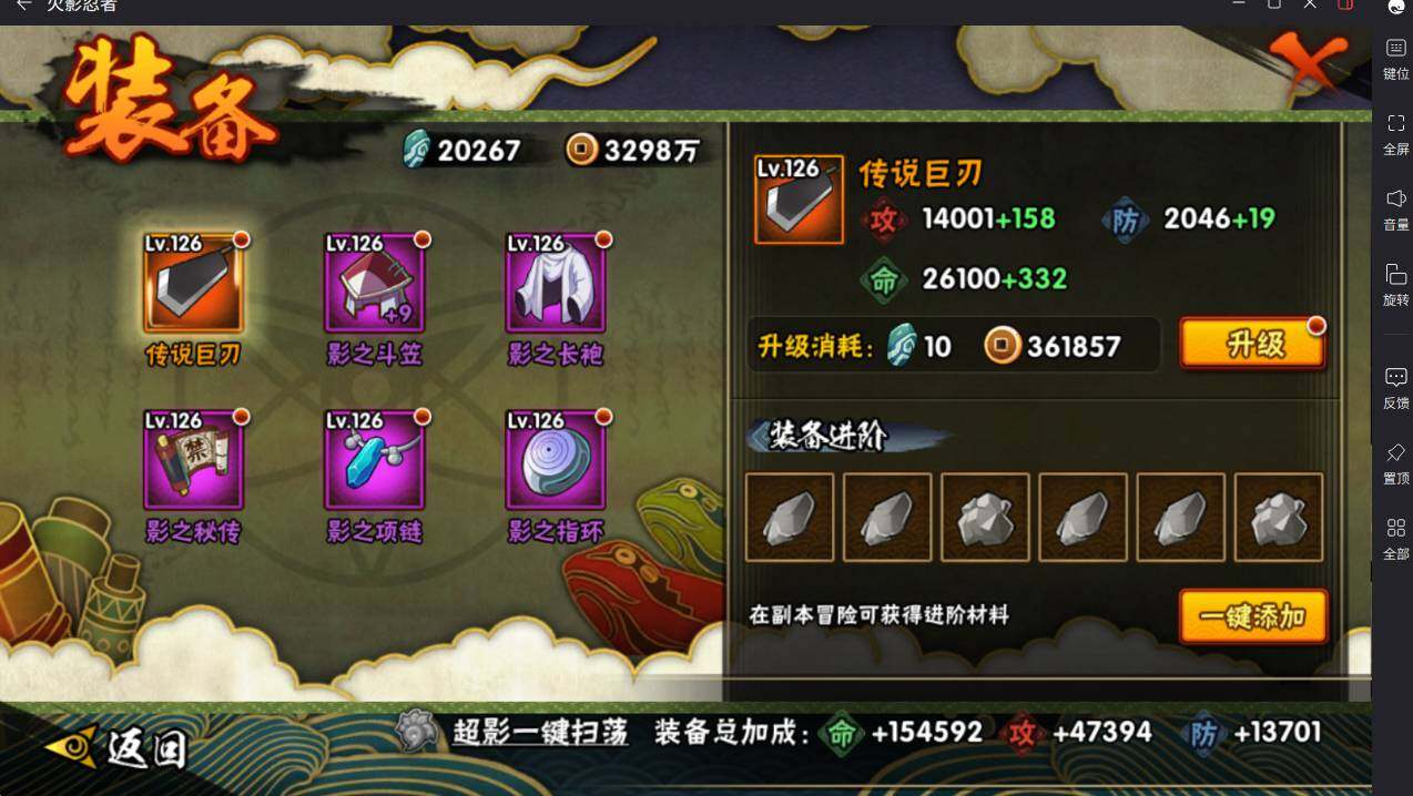 HYCMW415449火影忍者账号详情图11