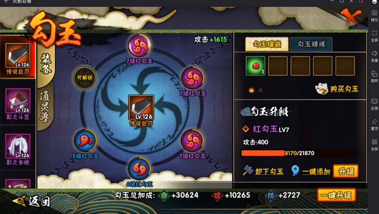 HYCMW415449火影忍者账号详情图12