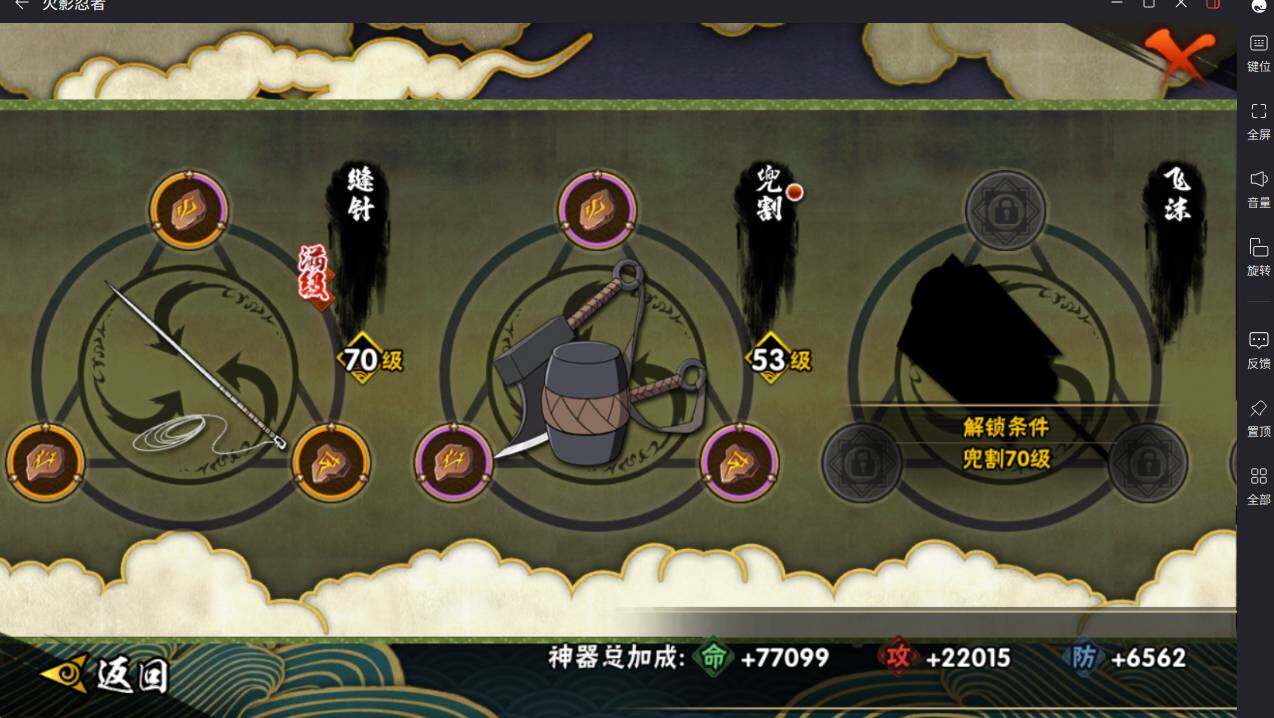 HYCMW415449火影忍者账号详情图13