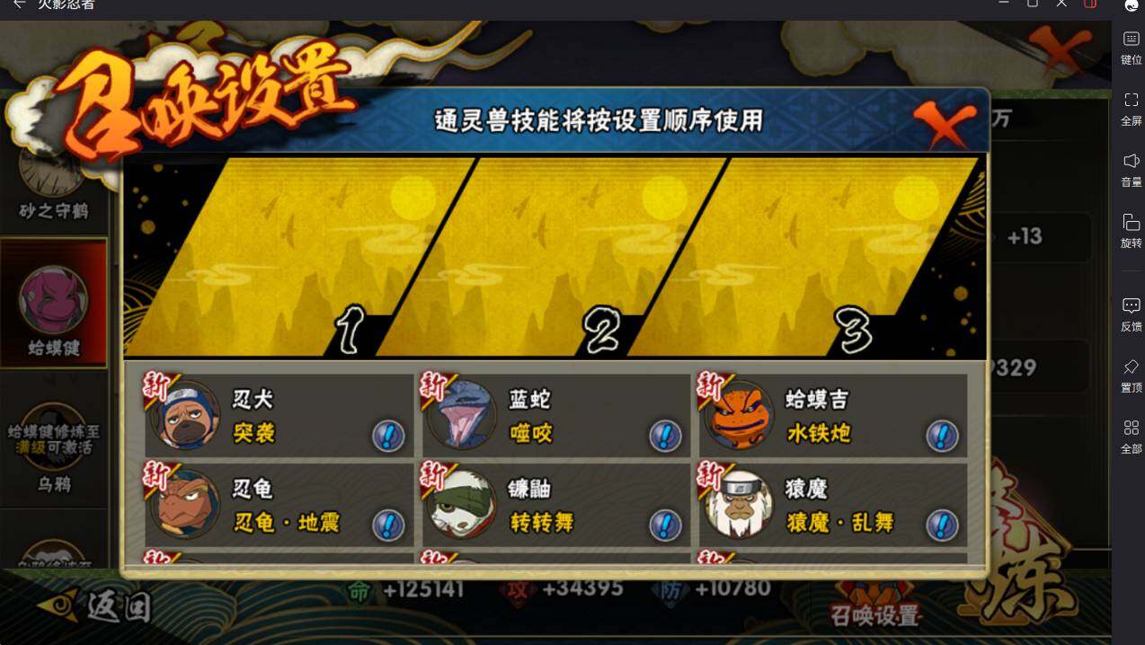 HYCMW415449火影忍者账号详情图14