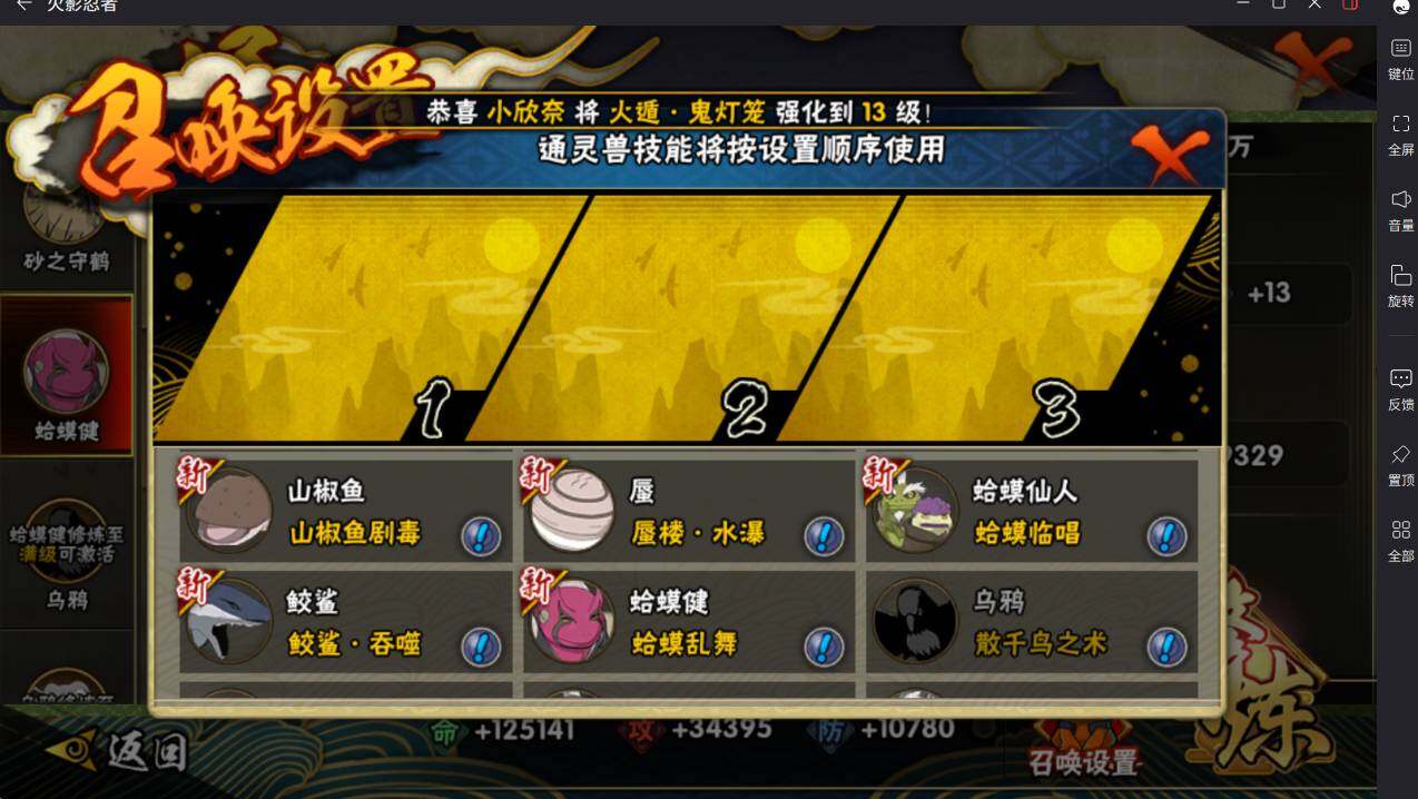 HYCMW415449火影忍者账号详情图15