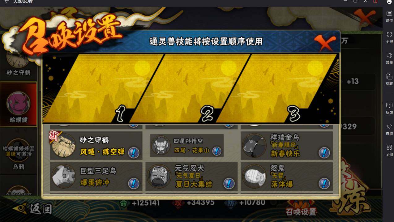 HYCMW415449火影忍者账号详情图16