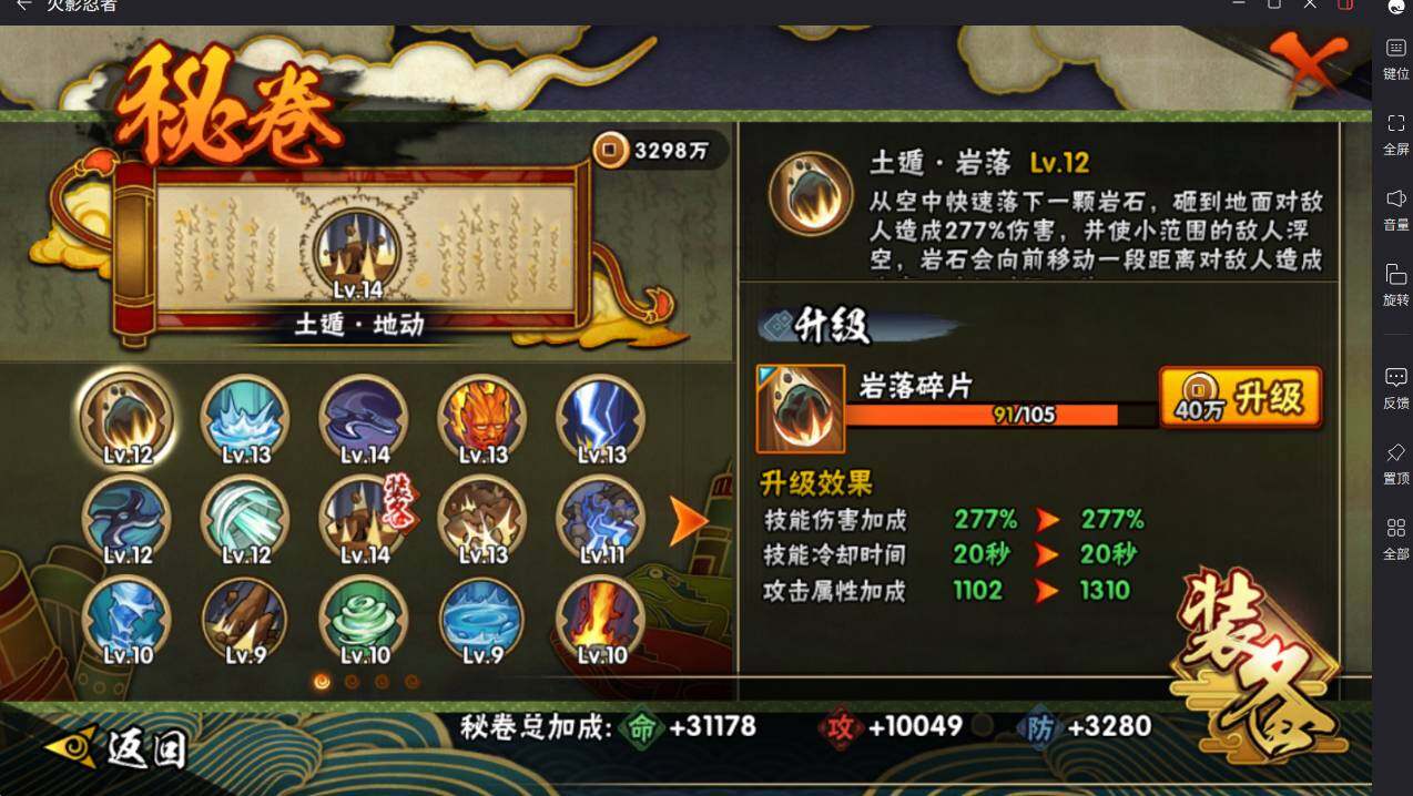 HYCMW415449火影忍者账号详情图17