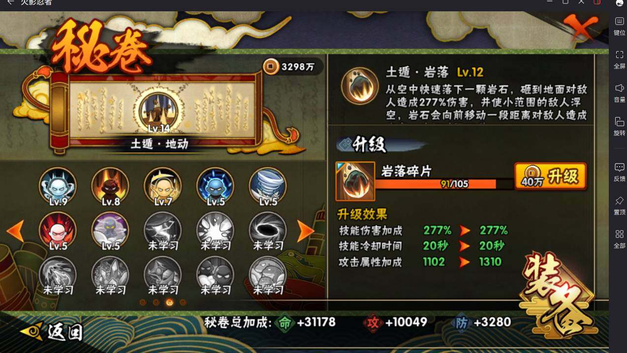 HYCMW415449火影忍者账号详情图19