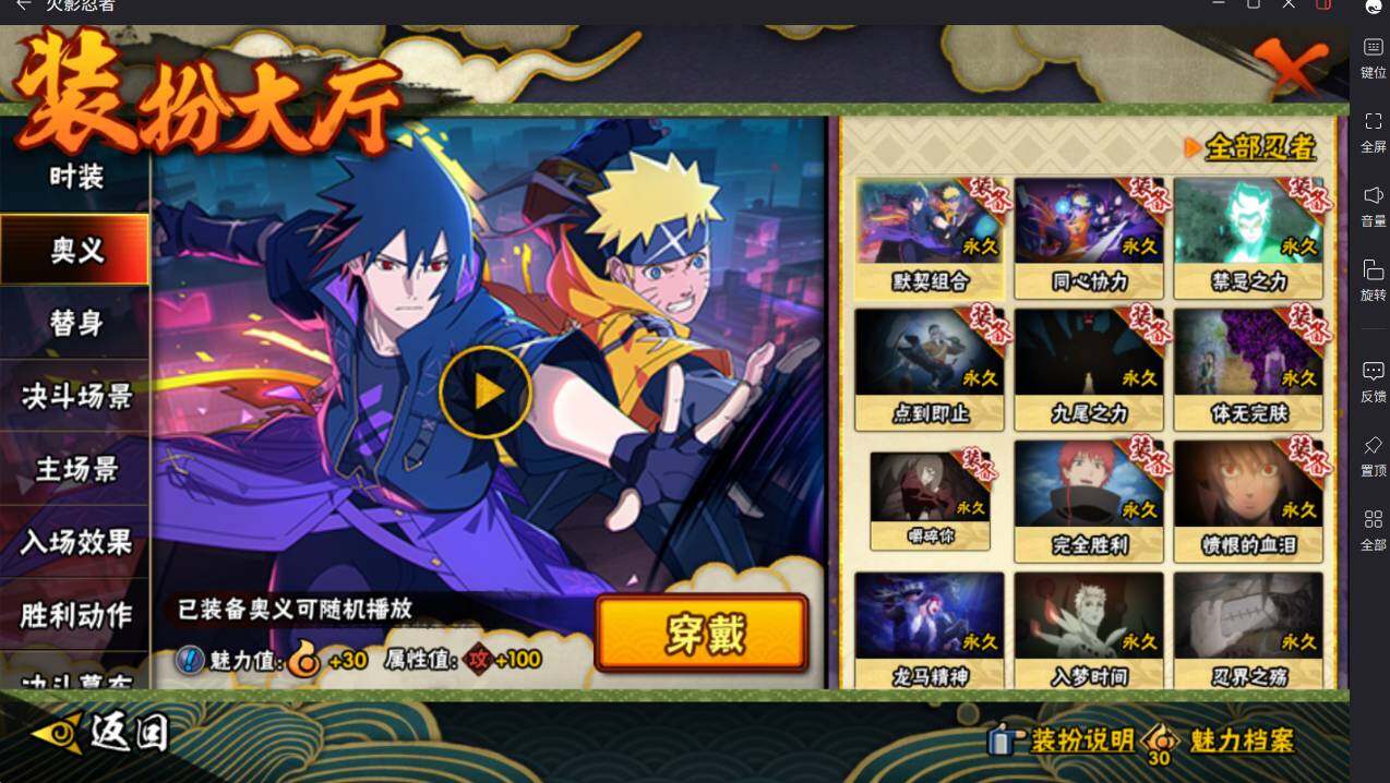 HYCMW415449火影忍者账号详情图21