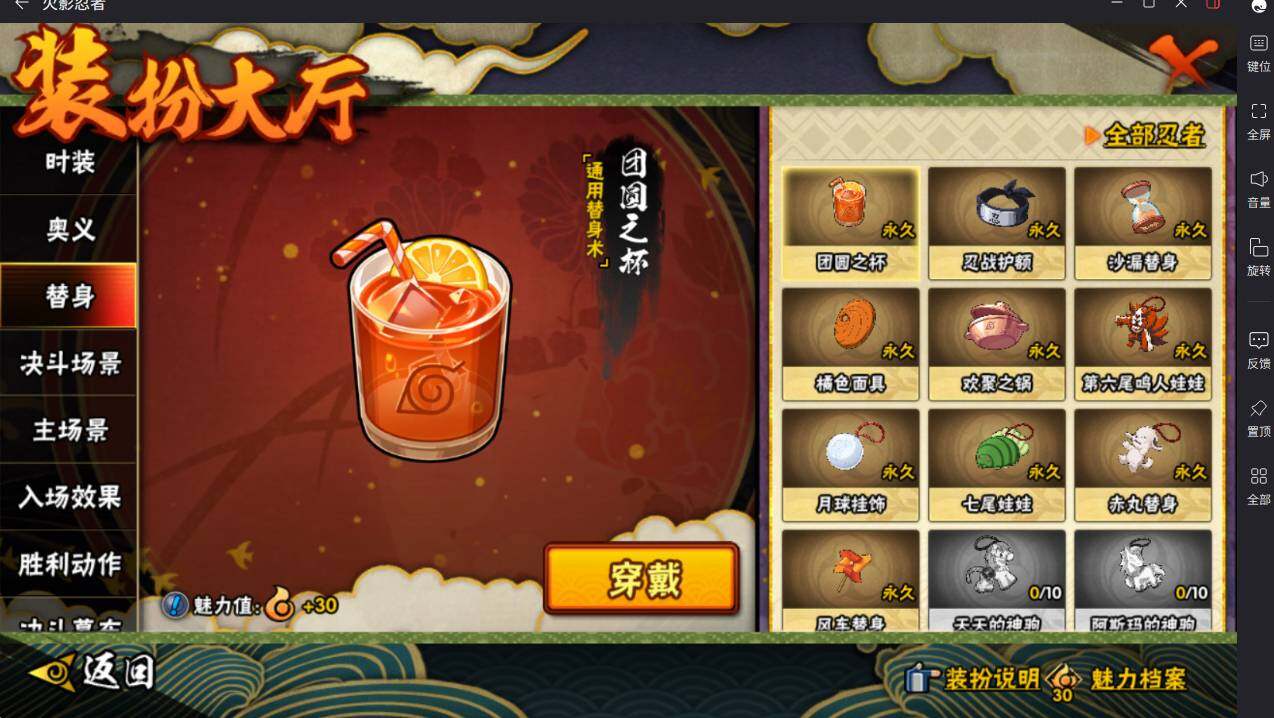 HYCMW415449火影忍者账号详情图22