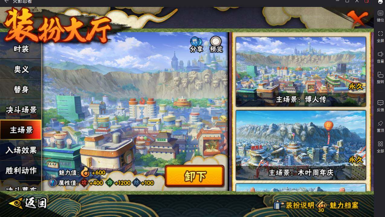 HYCMW415449火影忍者账号详情图24