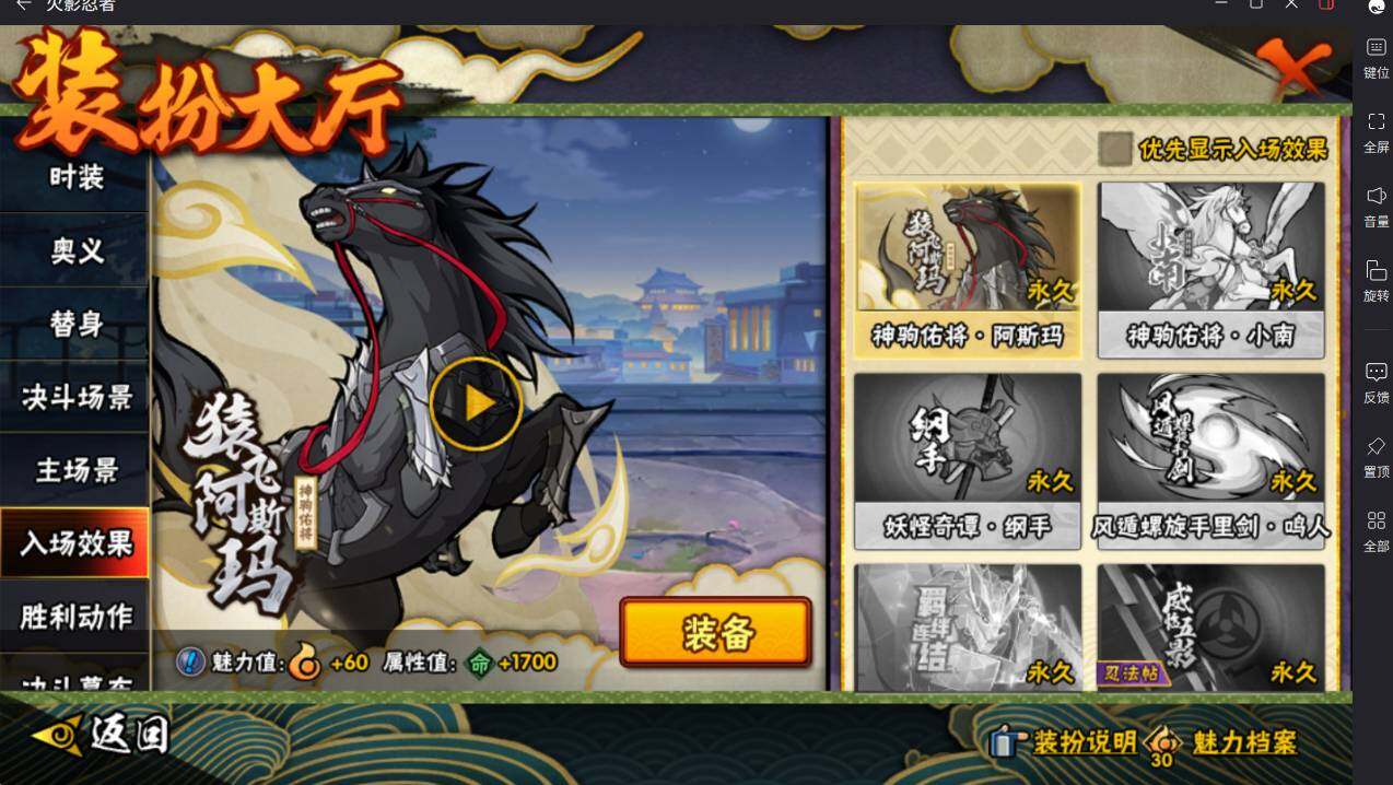 HYCMW415449火影忍者账号详情图25