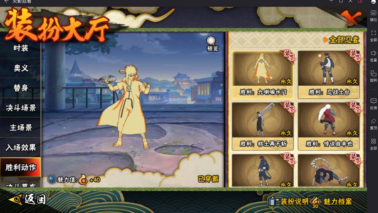 HYCMW415449火影忍者账号详情图26