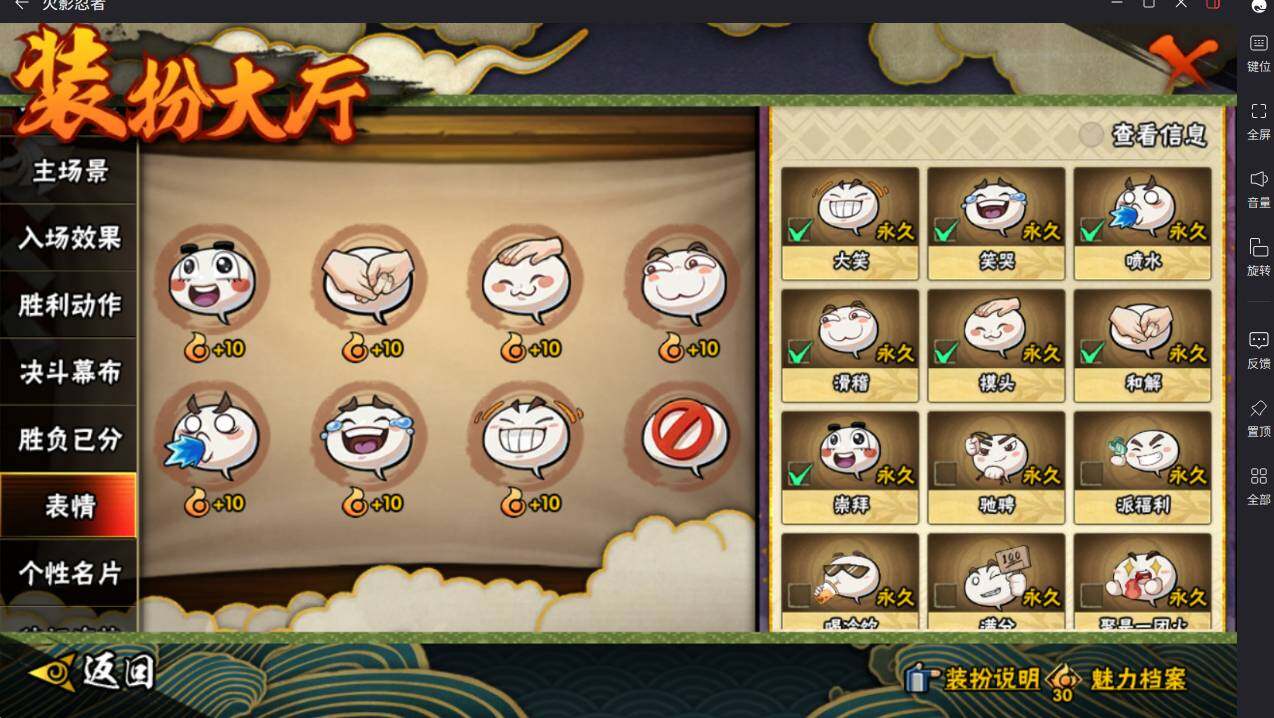 HYCMW415449火影忍者账号详情图28